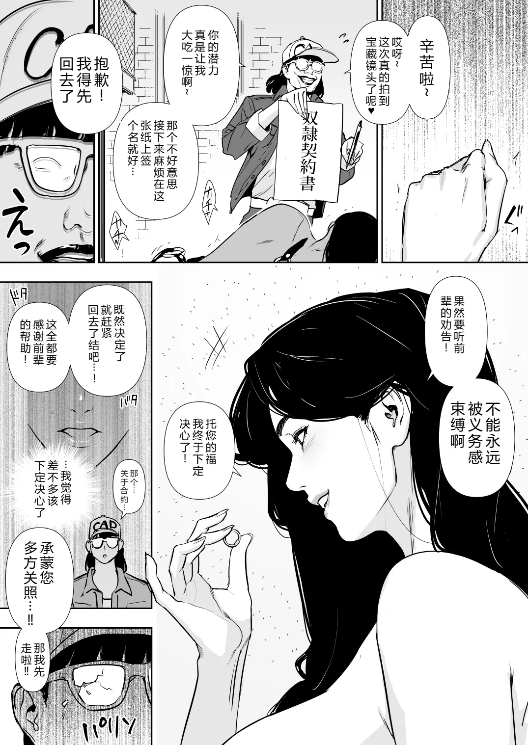 Danchi Zuma Kaikin - Page 121