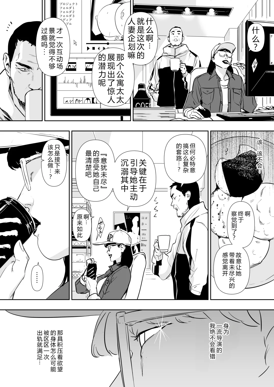 Danchi Zuma Kaikin - Page 55