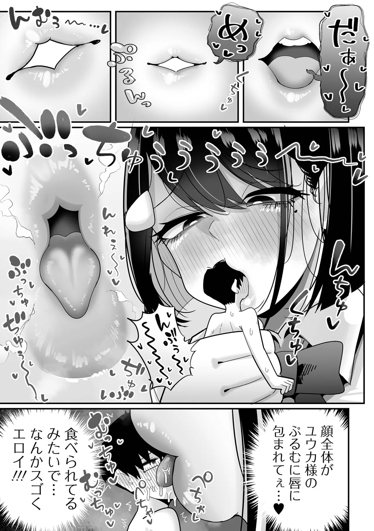 Dekajo! Vol. 8 - Page 15
