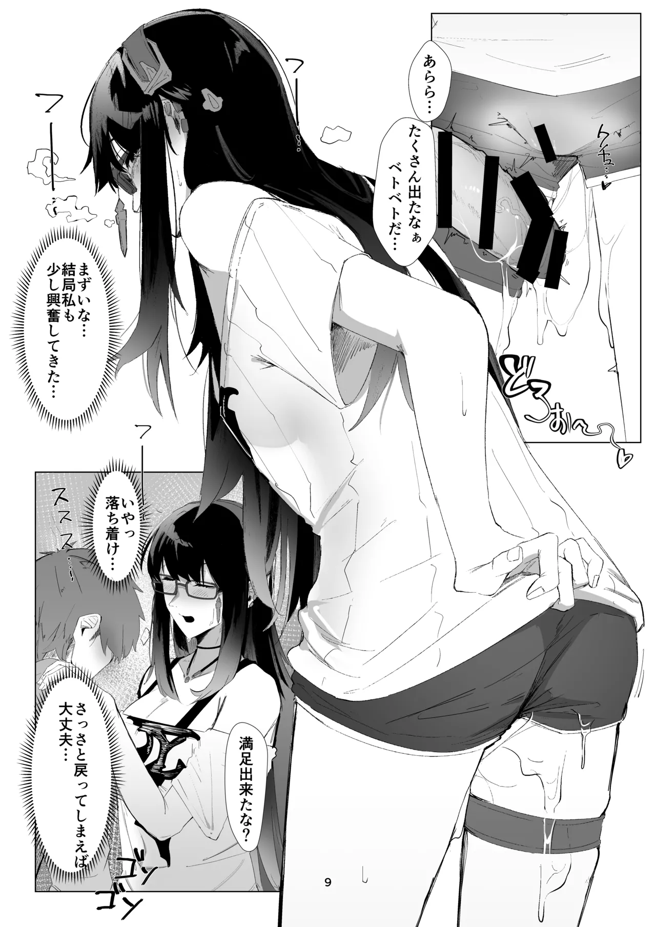Preview page 8