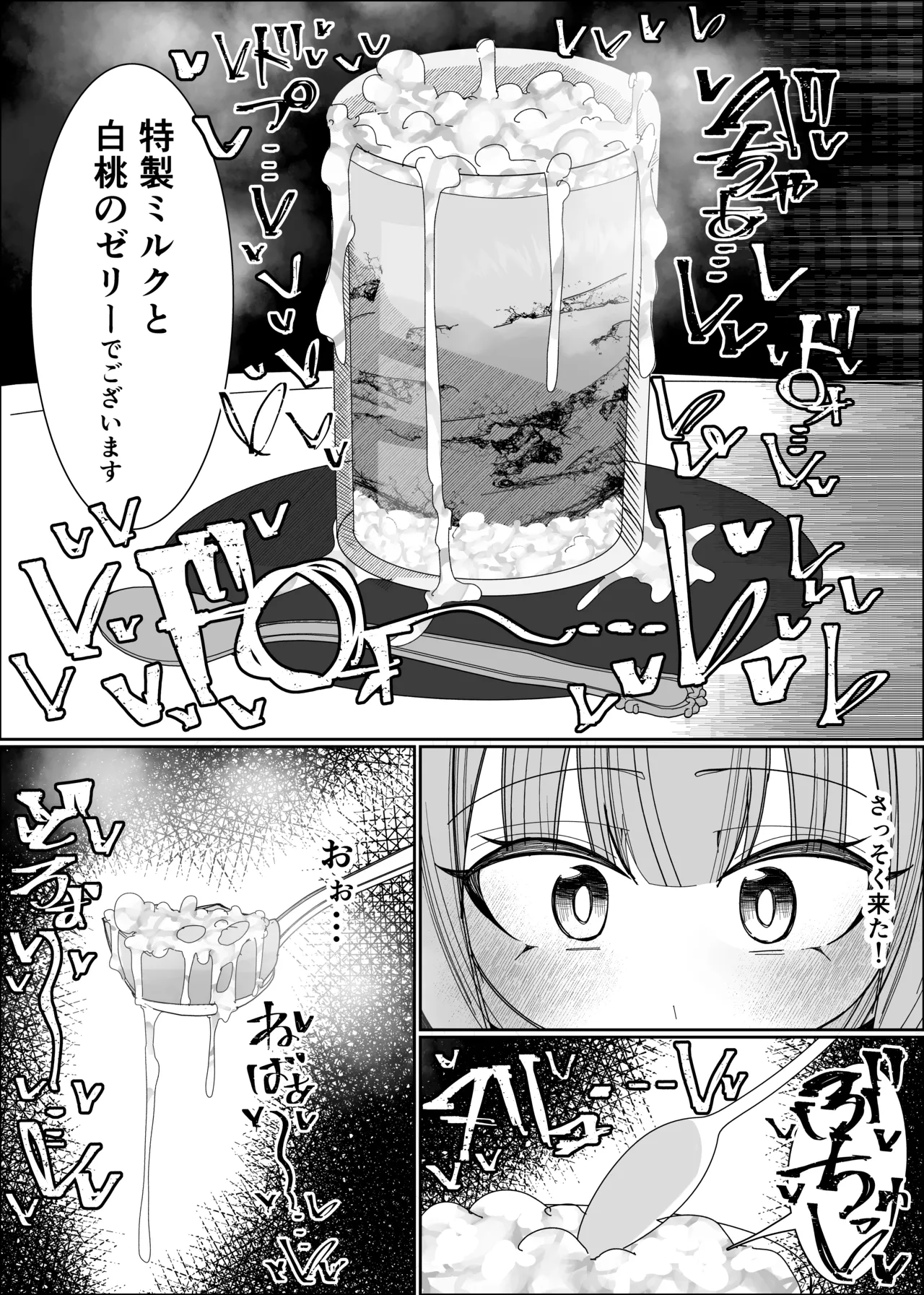 Semen Sweets Paradisus - Page 15