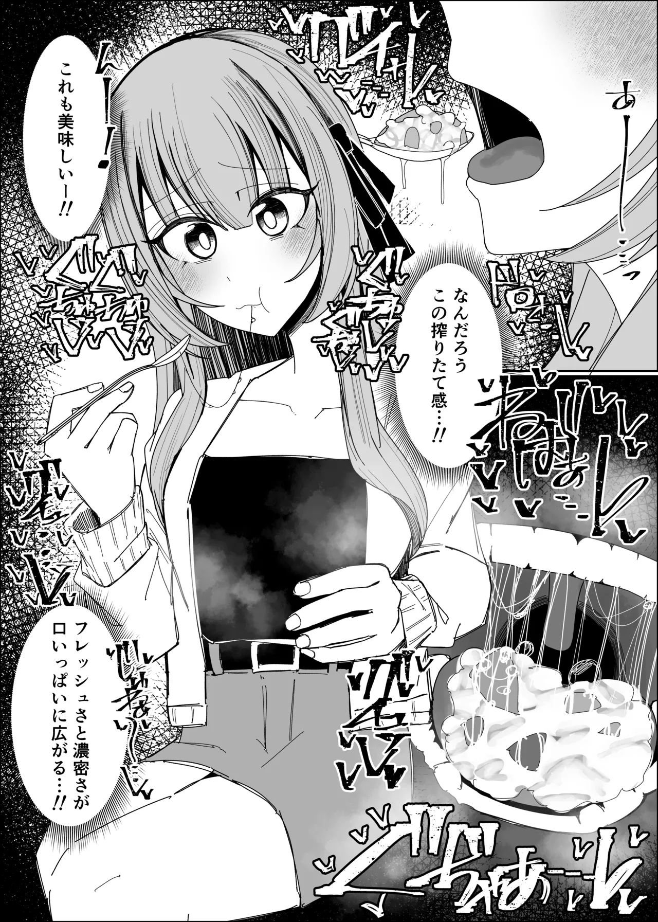 Semen Sweets Paradisus - Page 16