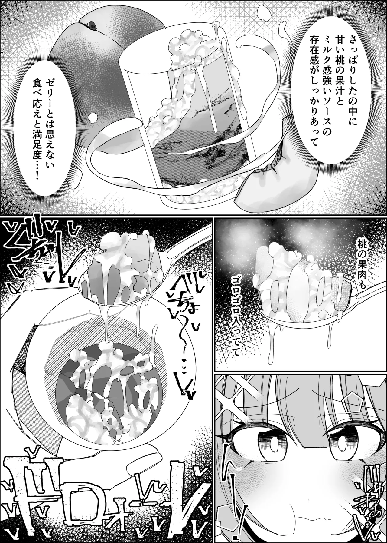 Semen Sweets Paradisus - Page 17