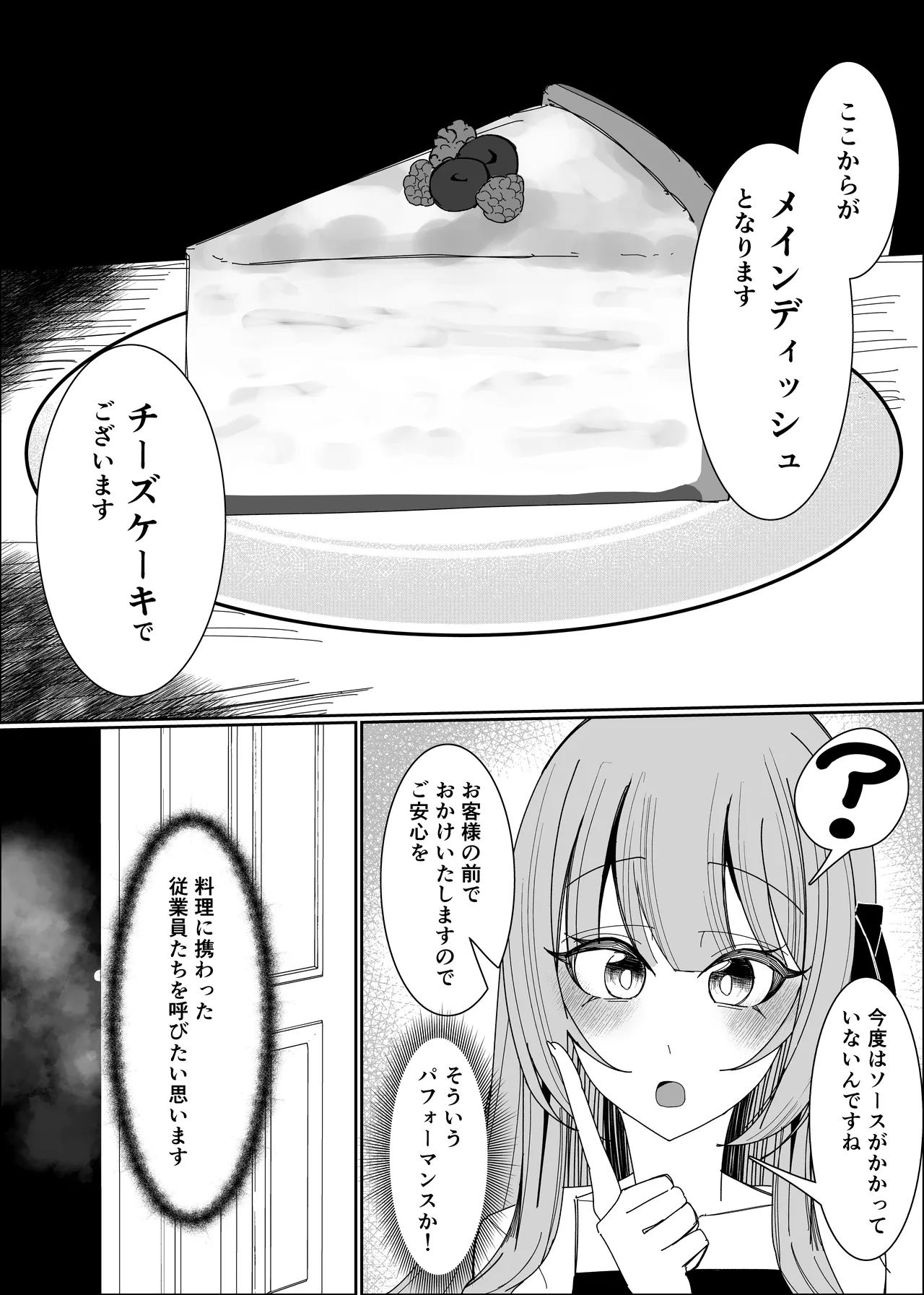 Semen Sweets Paradisus - Page 26