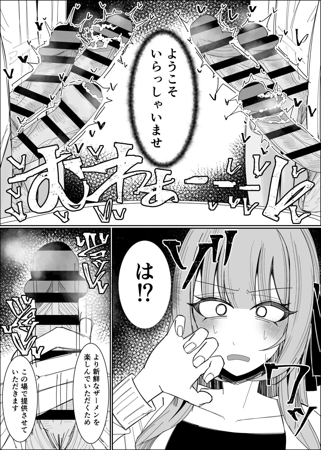 Semen Sweets Paradisus - Page 27