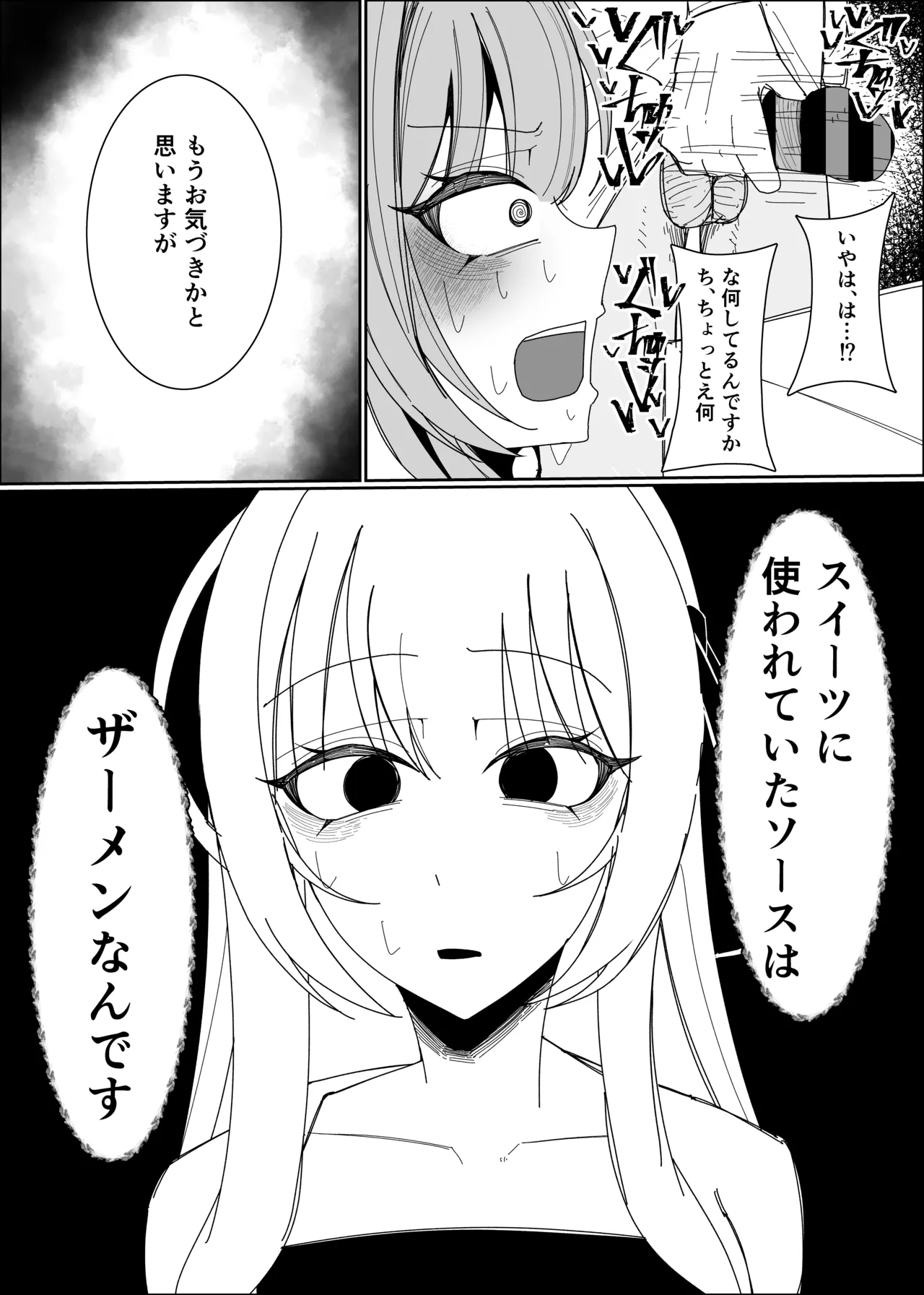 Semen Sweets Paradisus - Page 28