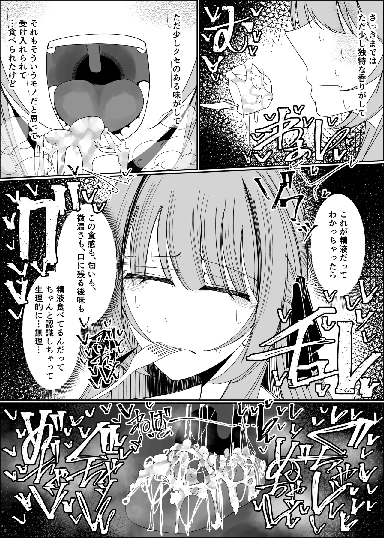 Semen Sweets Paradisus - Page 33