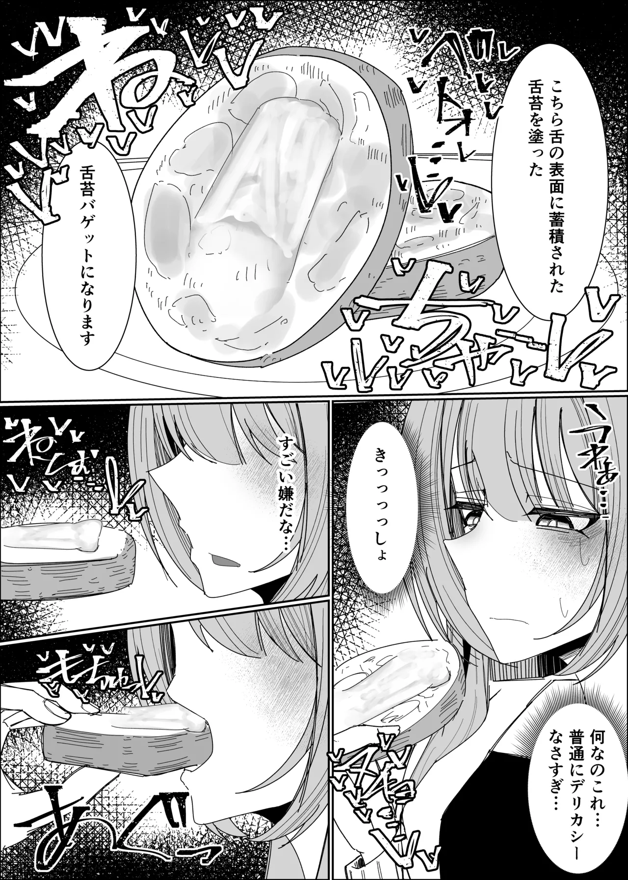Semen Sweets Paradisus - Page 45
