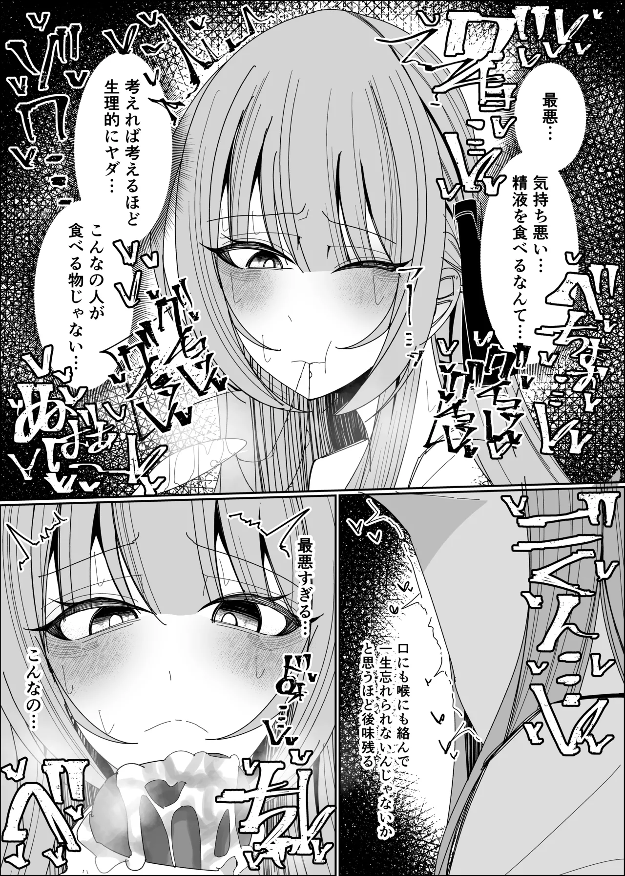 Semen Sweets Paradisus - Page 52