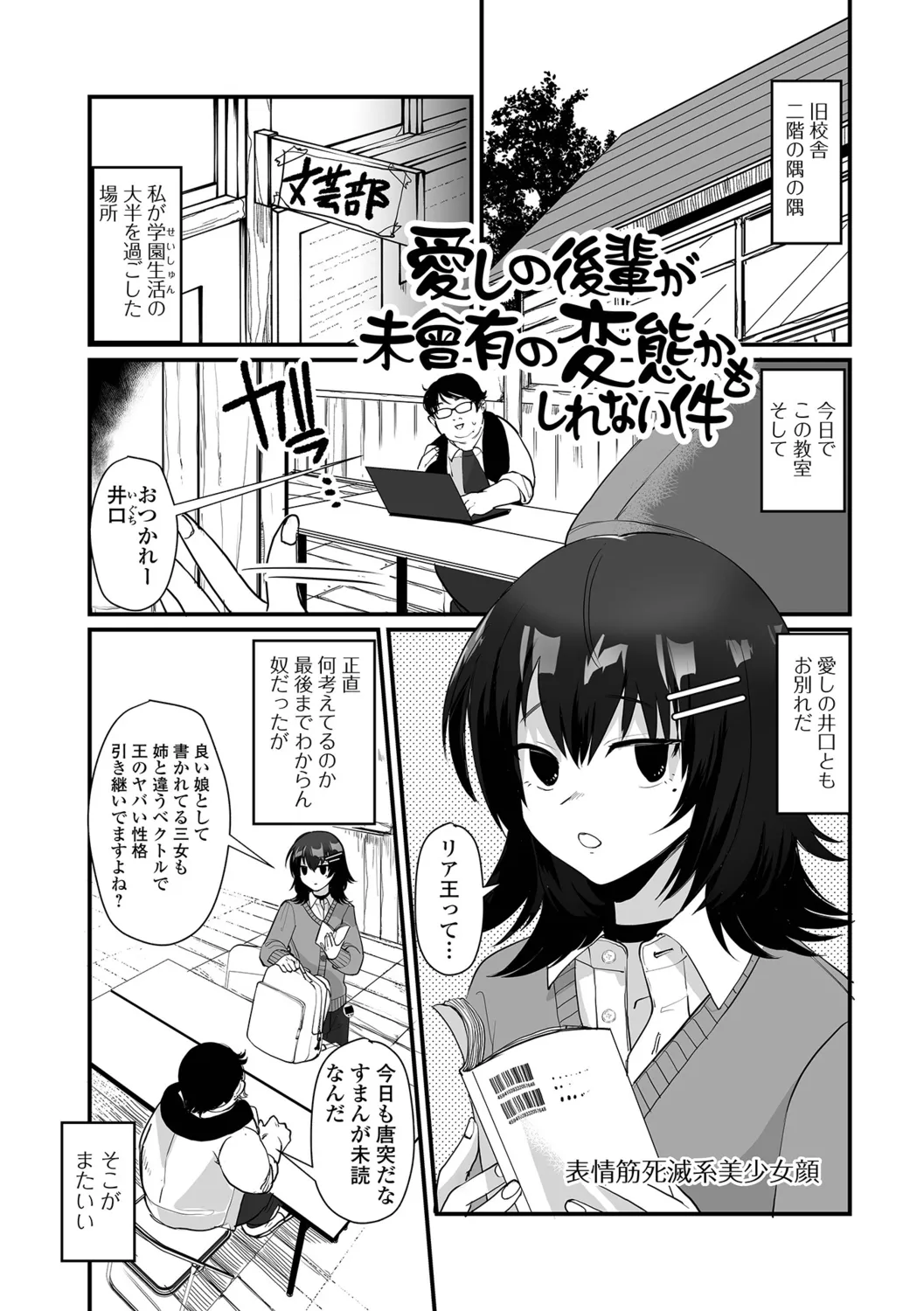 Otokonoko to Nariyuki Makase - Page 67