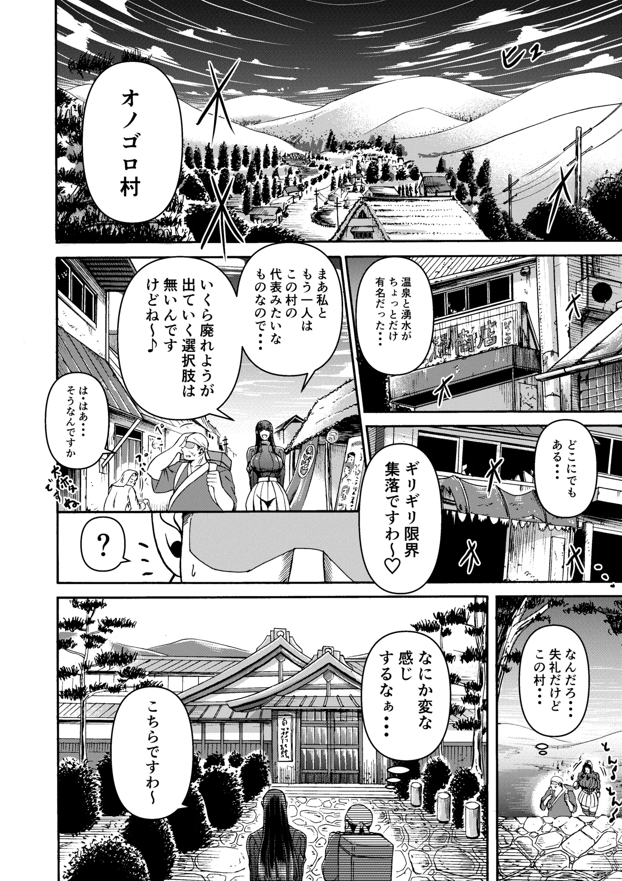 Miura Koudai Soushuuhen Vol. 2 - Page 11