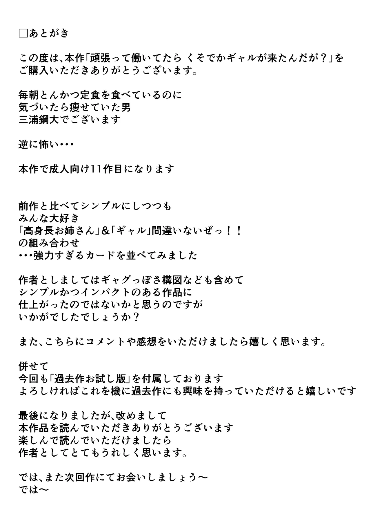 Miura Koudai Soushuuhen Vol. 2 - Page 292