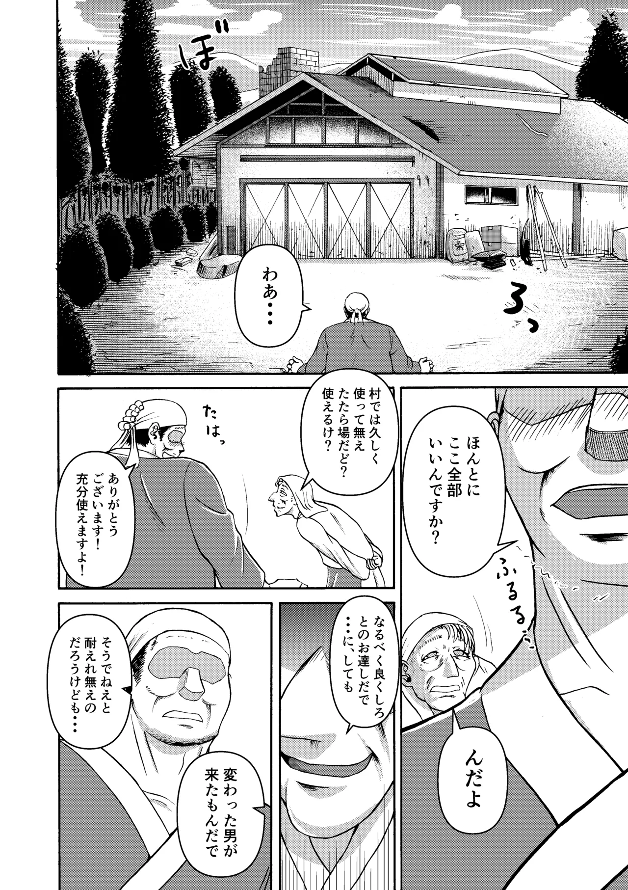 Miura Koudai Soushuuhen Vol. 2 - Page 37