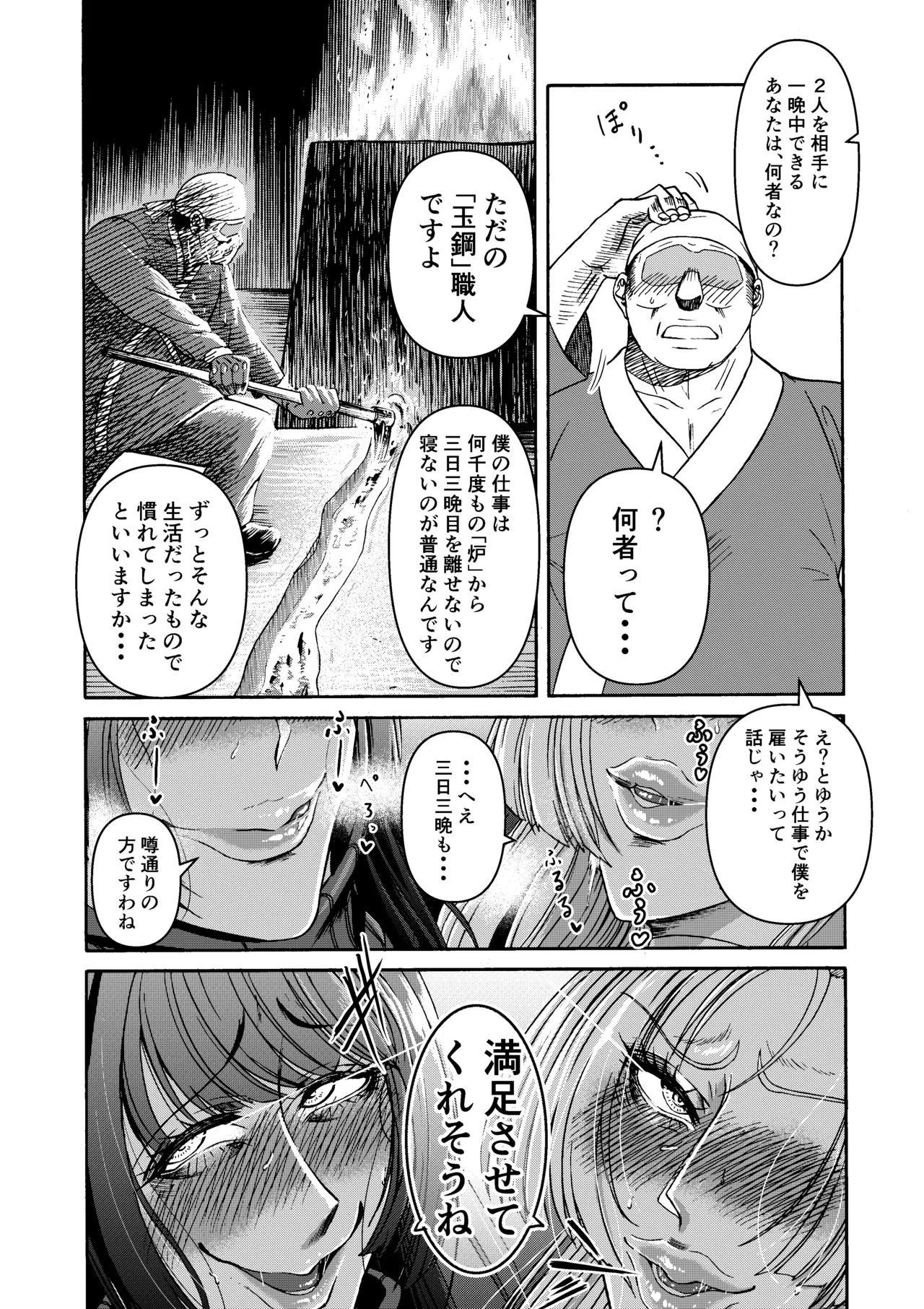 Miura Koudai Soushuuhen Vol. 2 - Page 39