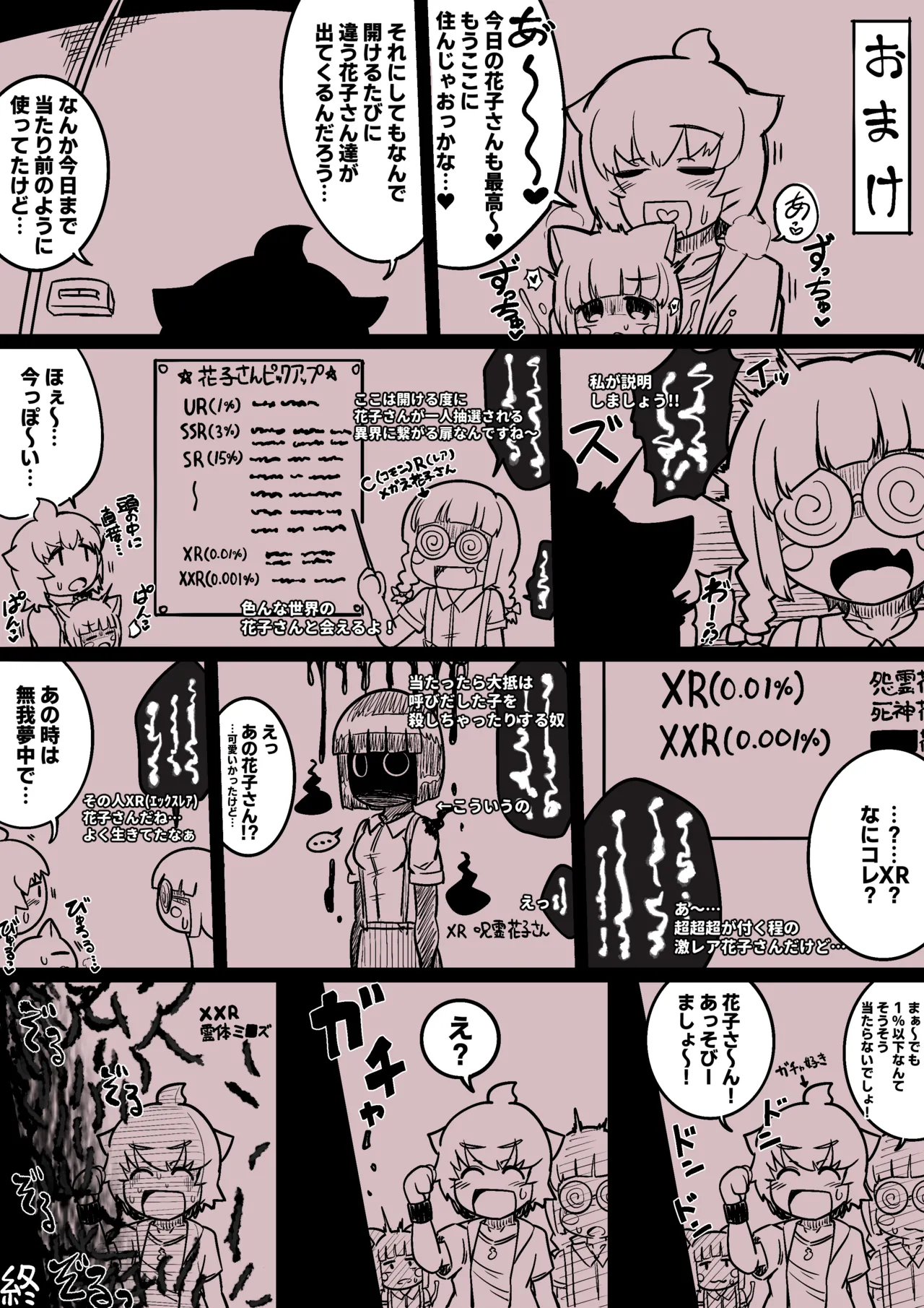 Hanako-san Bath - Page 32