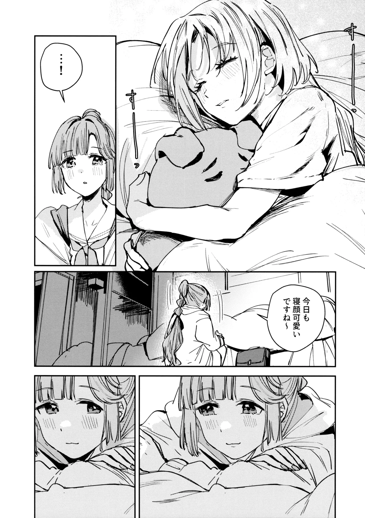 Fuki vol. 1 - Conspiracy - Page 29