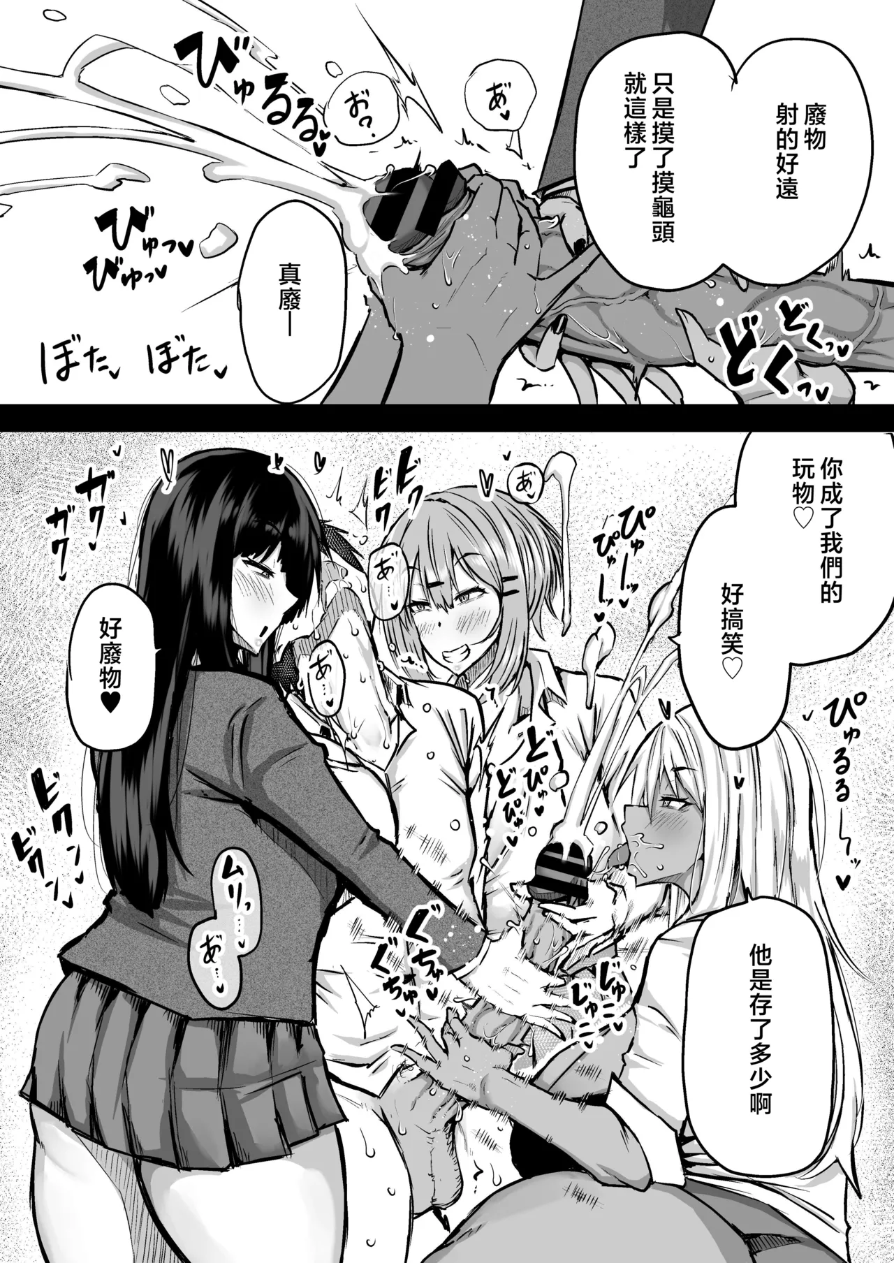 Zenbu Shiboritotte Kureru Deka Chichi Gal | 榨乾我所有精力的巨乳辣妹 - Page 13