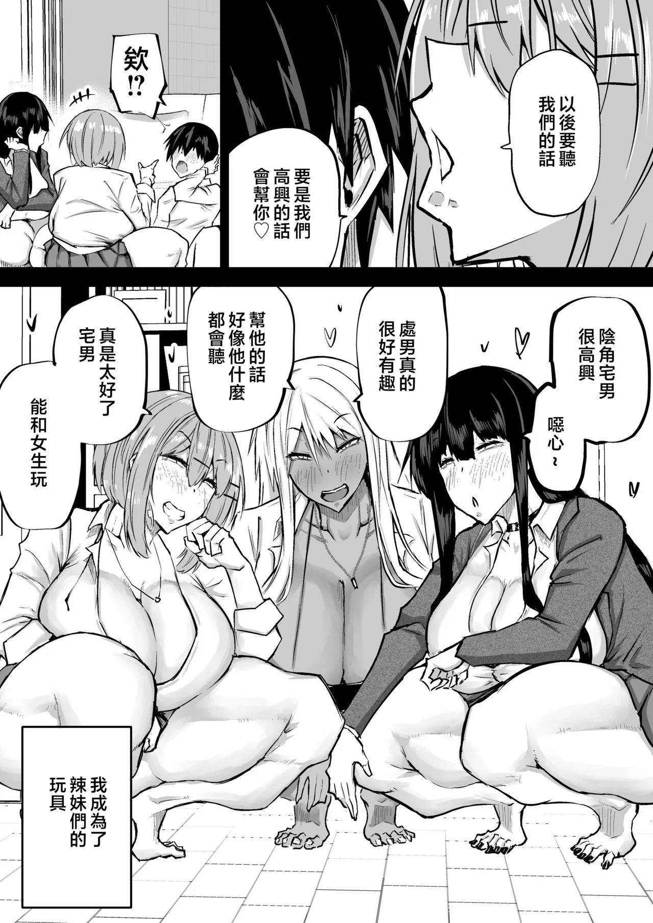 Zenbu Shiboritotte Kureru Deka Chichi Gal | 榨乾我所有精力的巨乳辣妹 - Page 14