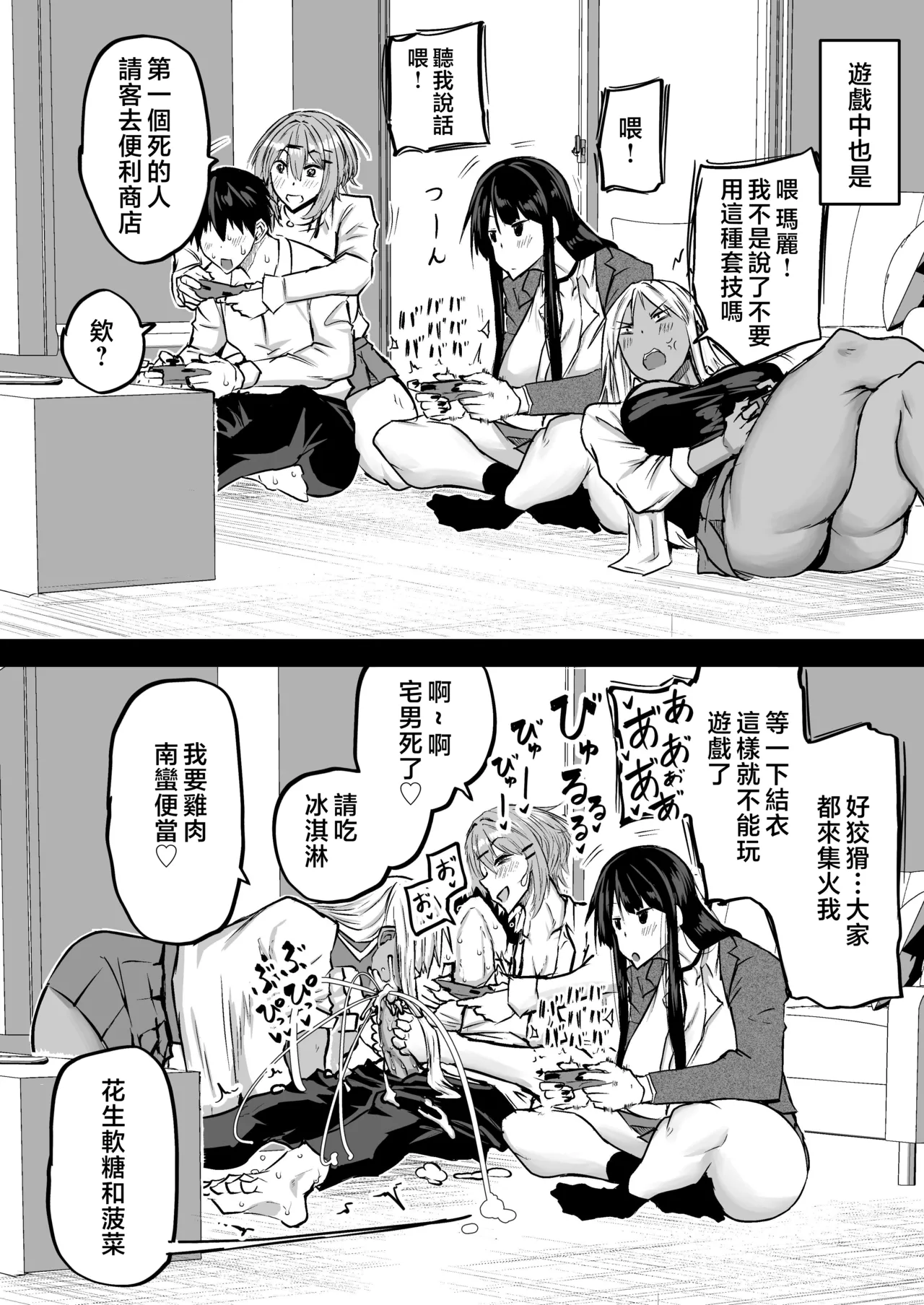 Zenbu Shiboritotte Kureru Deka Chichi Gal | 榨乾我所有精力的巨乳辣妹 - Page 28