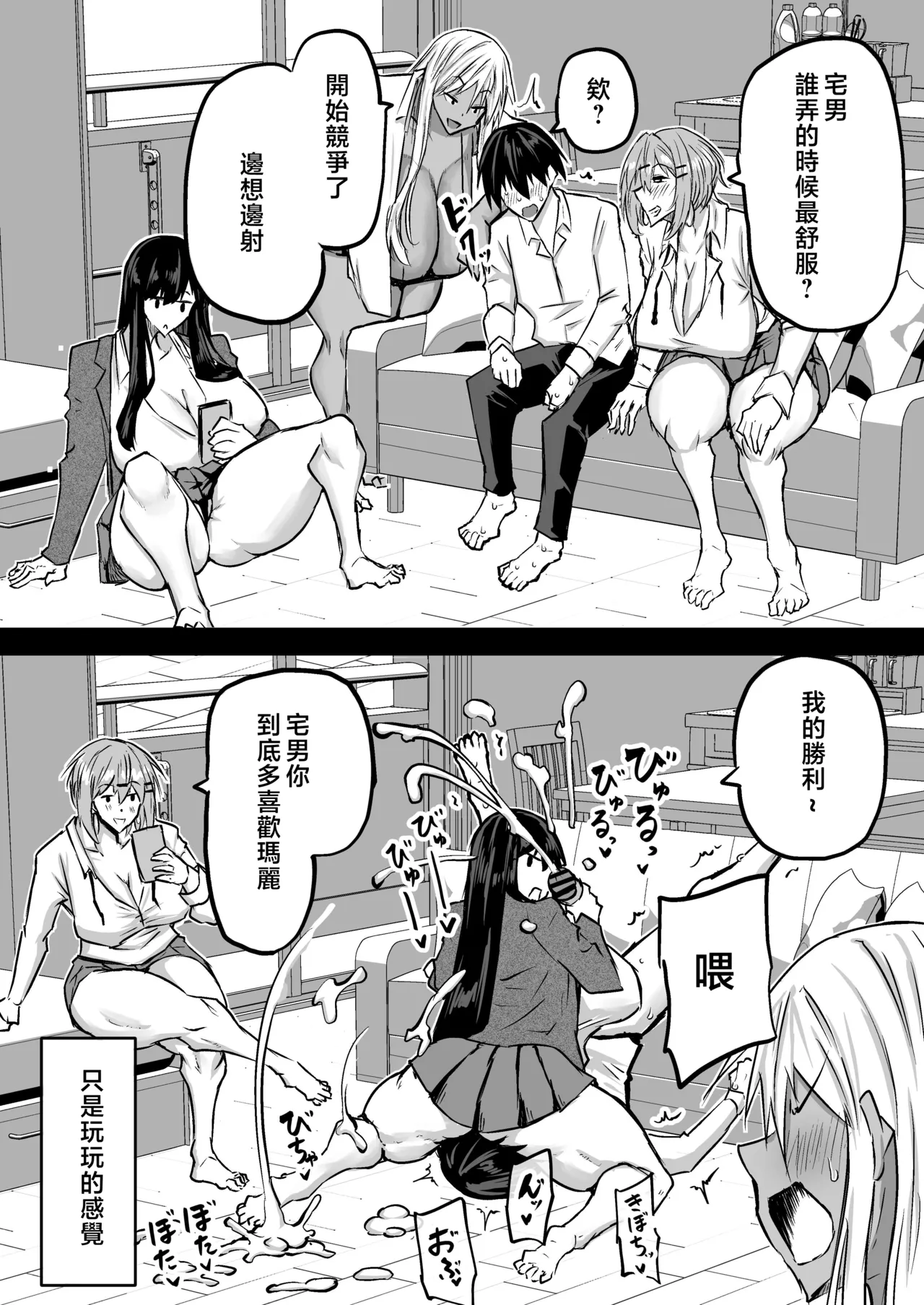 Zenbu Shiboritotte Kureru Deka Chichi Gal | 榨乾我所有精力的巨乳辣妹 - Page 29