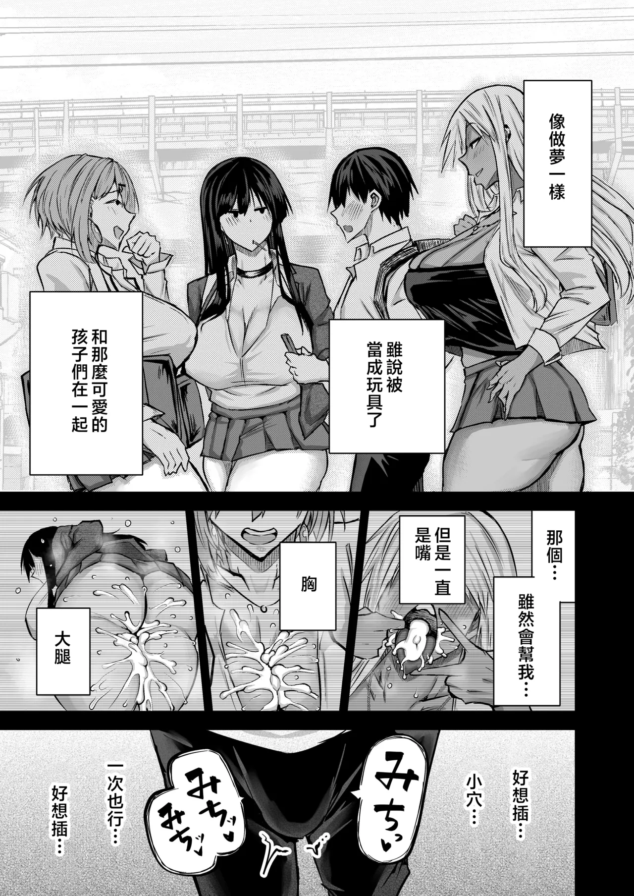 Zenbu Shiboritotte Kureru Deka Chichi Gal | 榨乾我所有精力的巨乳辣妹 - Page 30