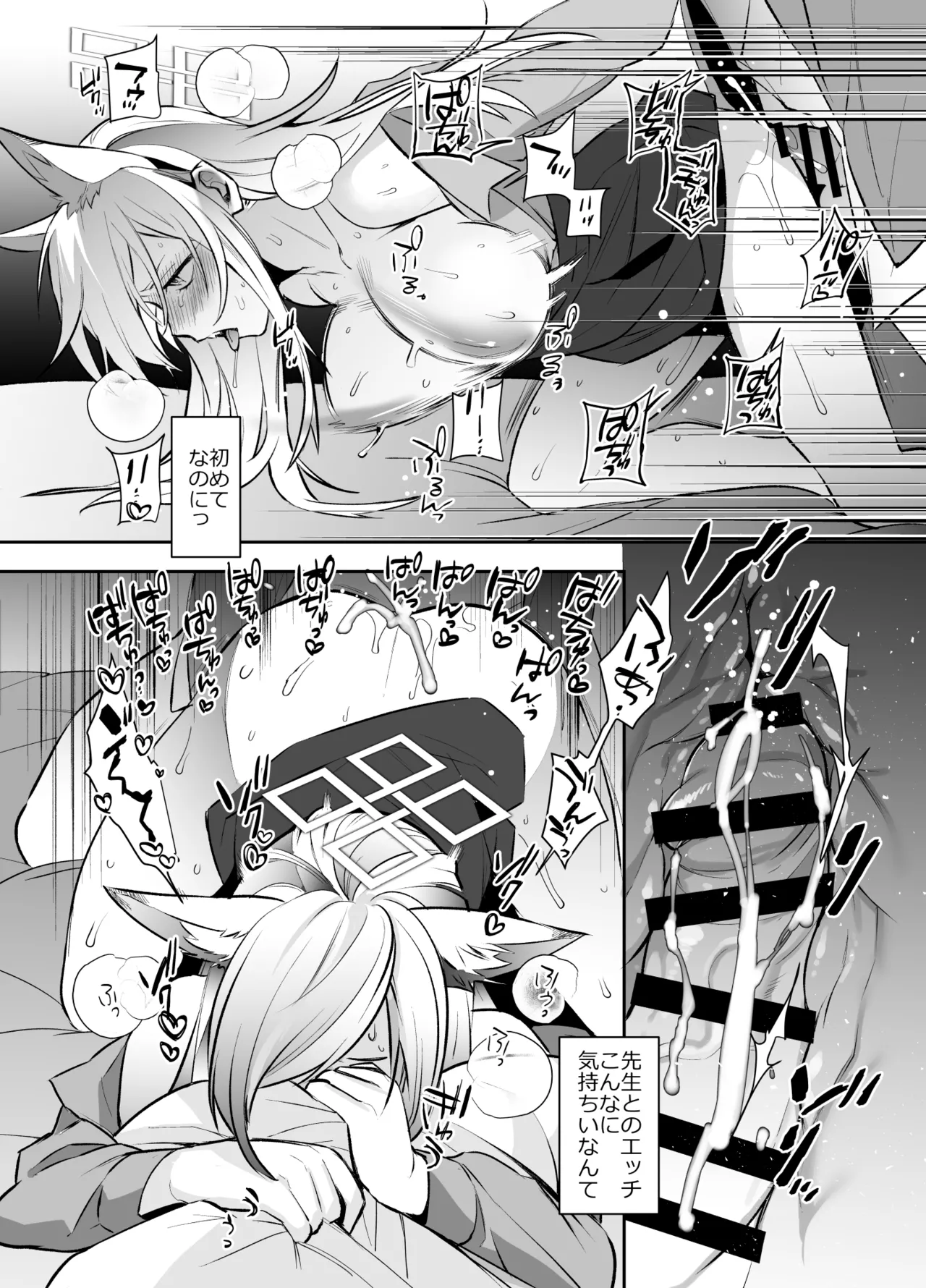 Docchi ga Osuki desu ka + Ecchi na Omakebon - Page 17