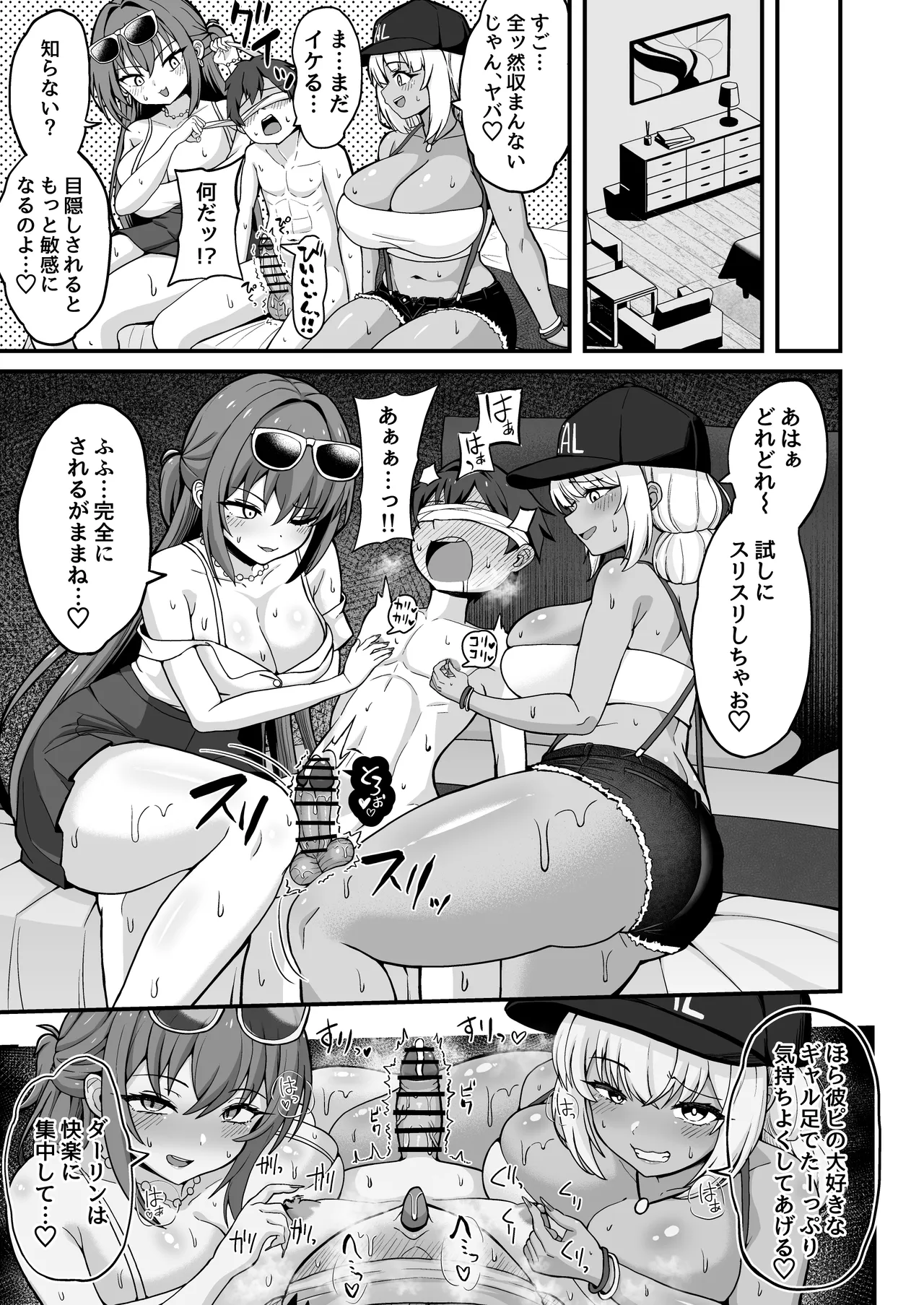 Gal to Bikyaku to Yuuwaku Date - Page 24