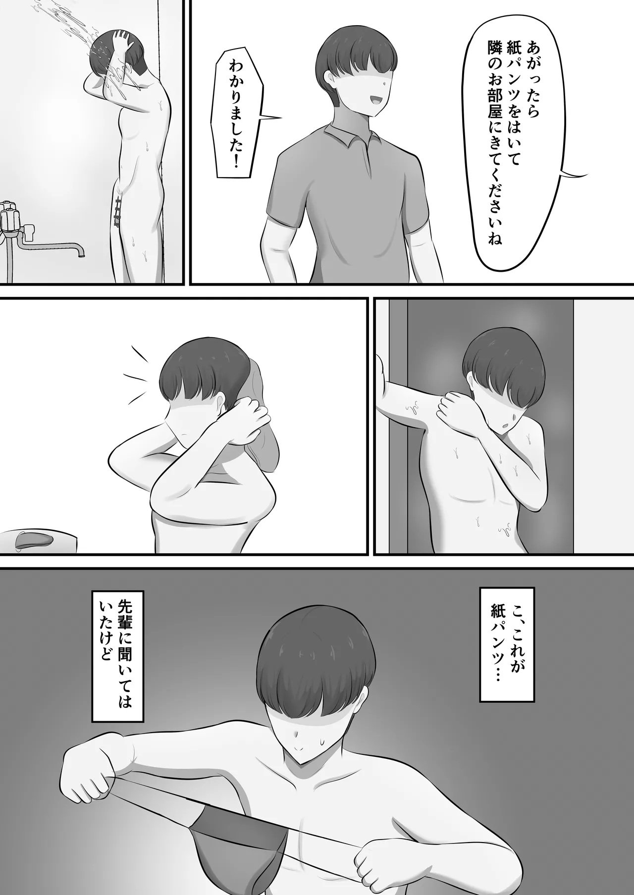Men's Esthe de Toshiue Onee-san ni Iyasareta Hanashi - Page 10