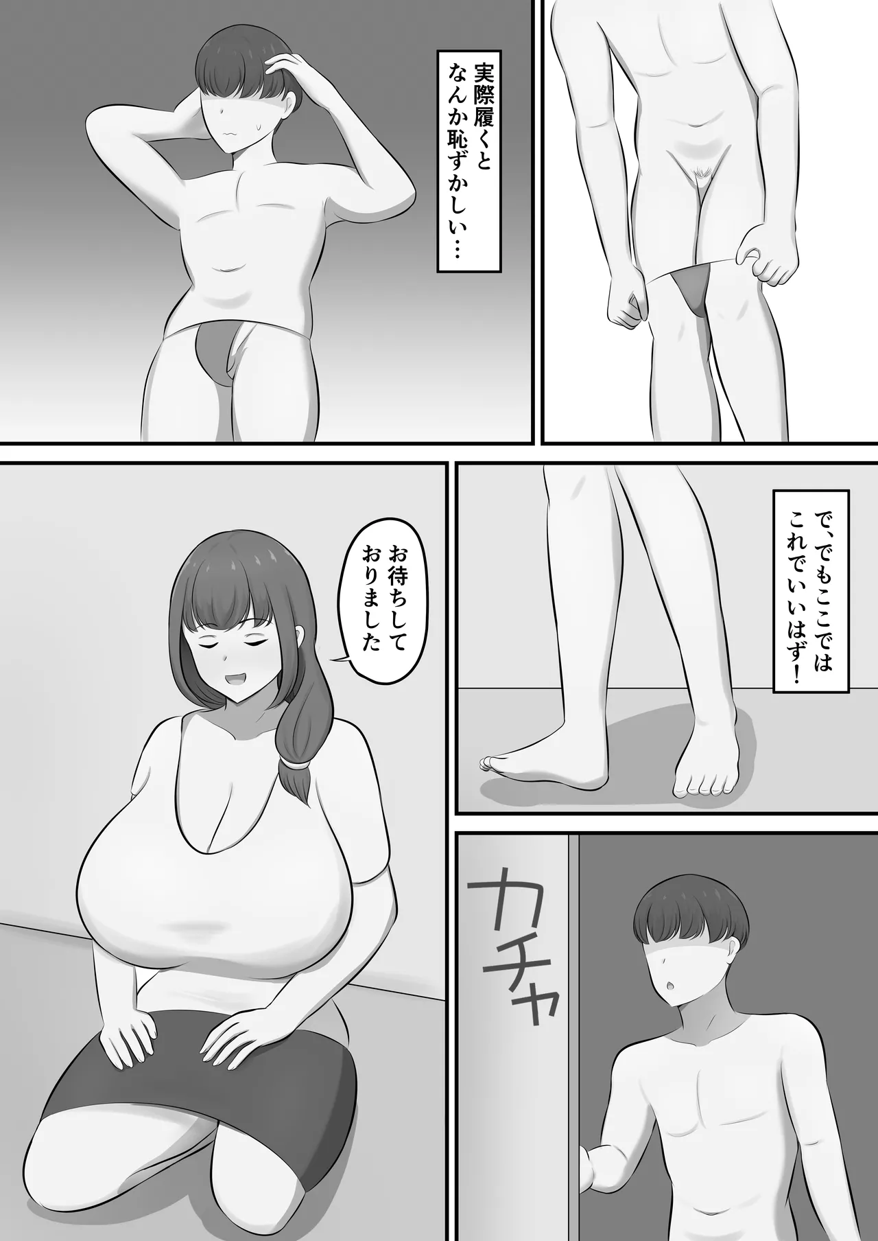 Men's Esthe de Toshiue Onee-san ni Iyasareta Hanashi - Page 11