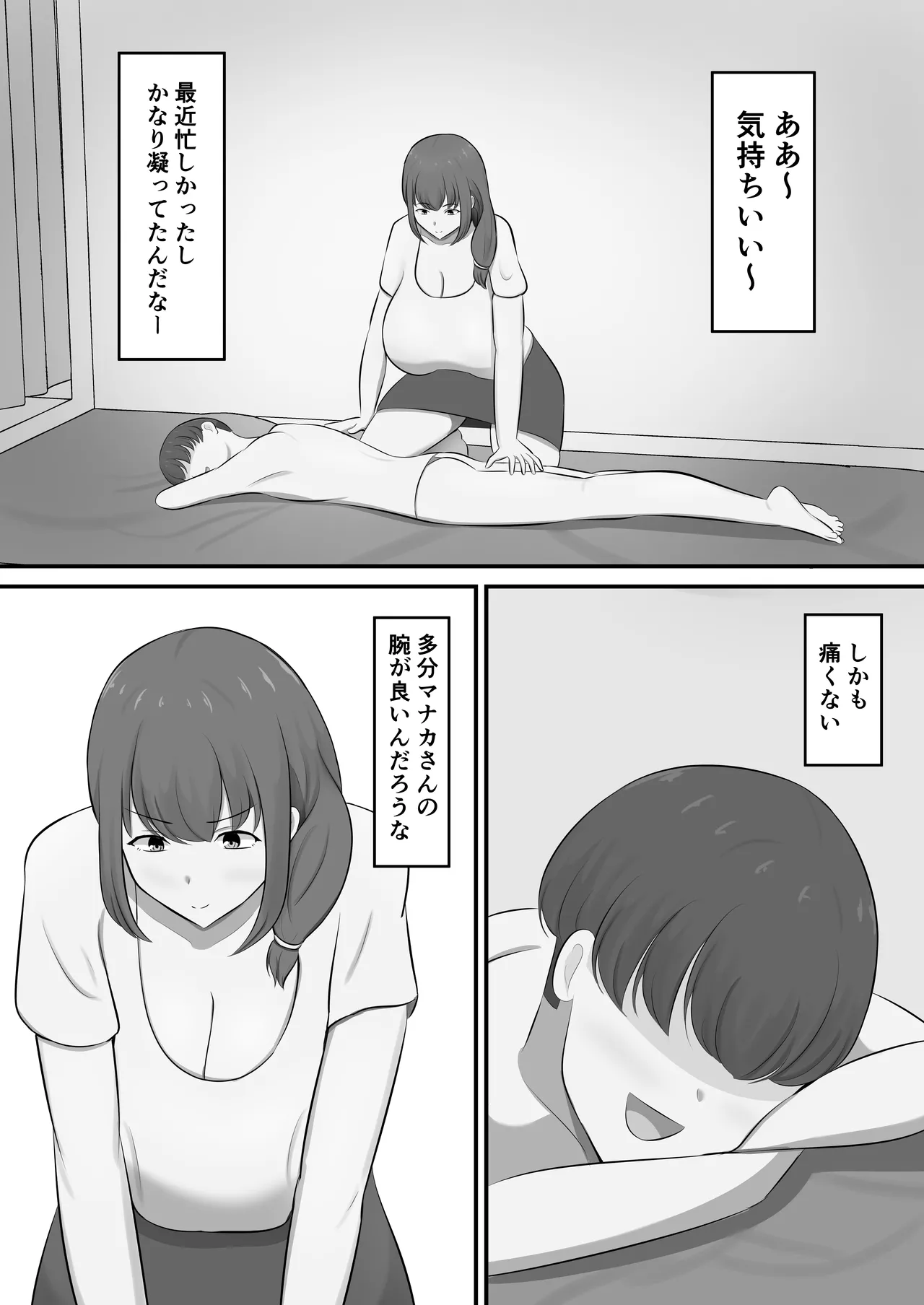 Men's Esthe de Toshiue Onee-san ni Iyasareta Hanashi - Page 13