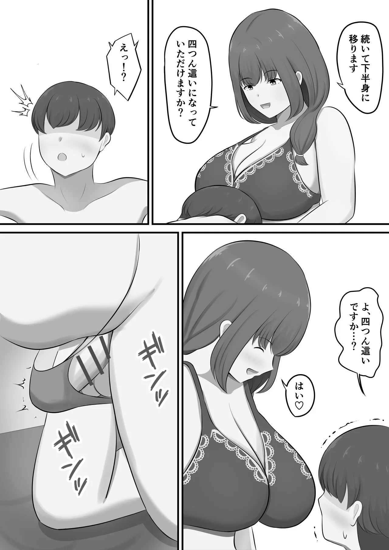 Men's Esthe de Toshiue Onee-san ni Iyasareta Hanashi - Page 19