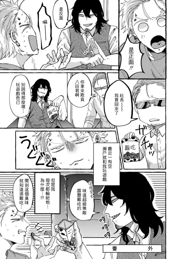 [Mりあ] A debt that can't be resolved by paying with your body.丨肉償也償不清的債 [Chinese] [冒险者公会] [Digital]（完结） - Page 164