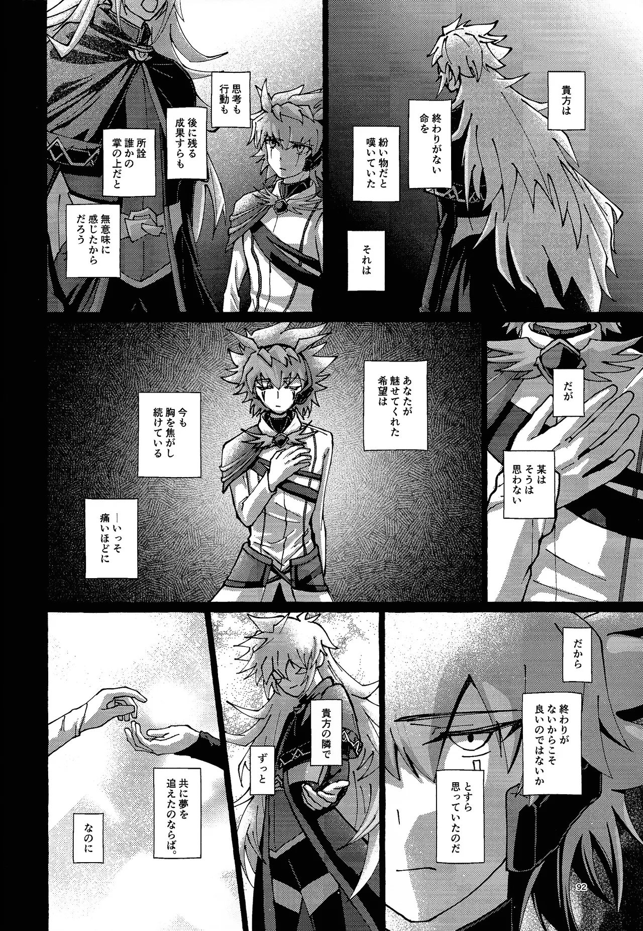 Zan'netsu - Page 72