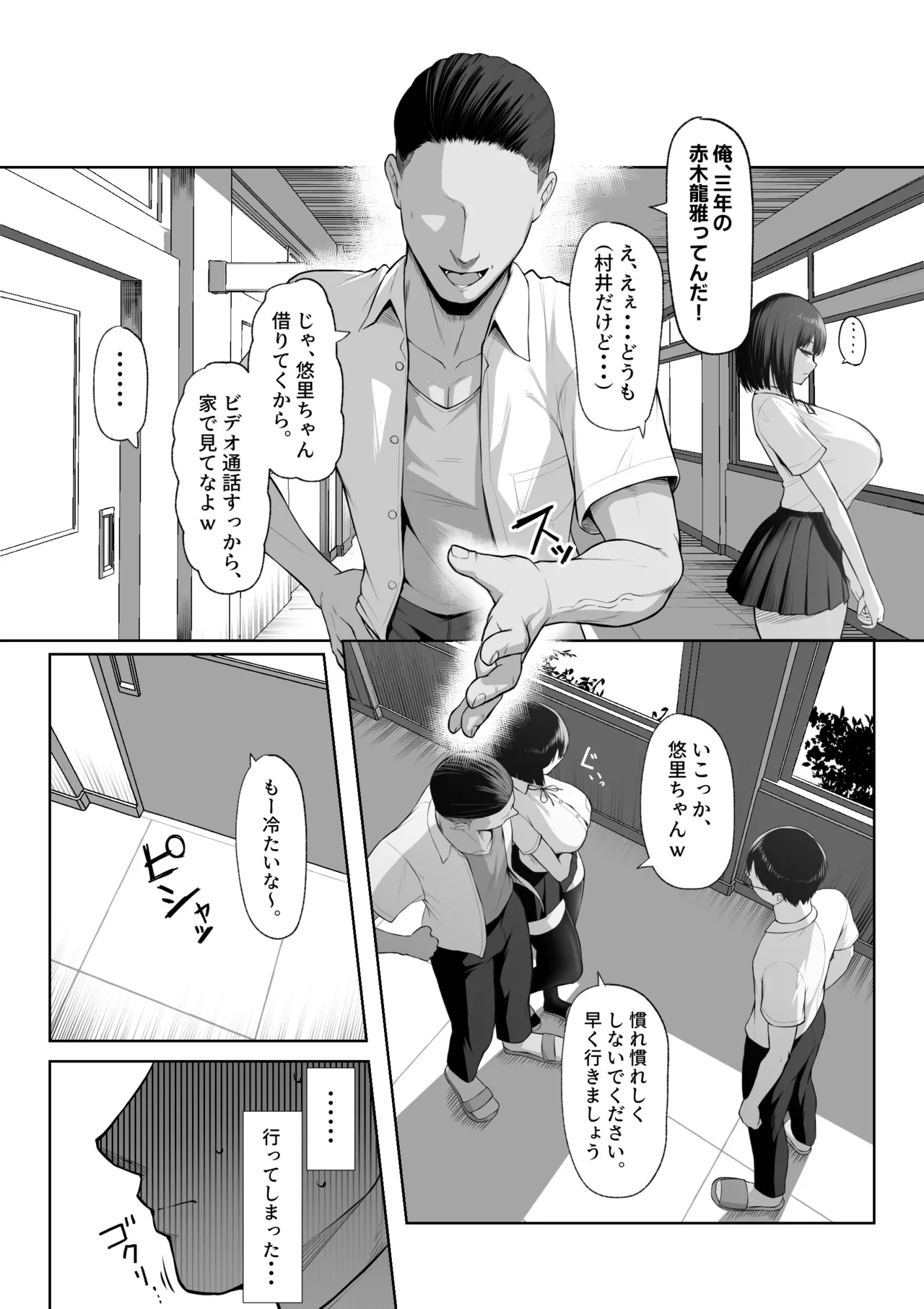 Senpai no Tame ni, Dakaremasu. - Page 13