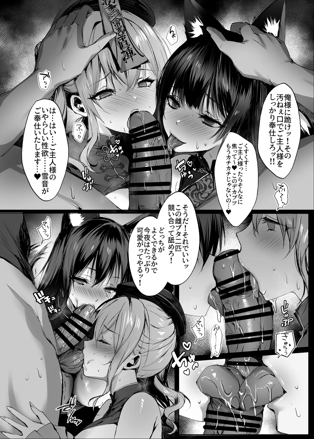Chunfontein Saiin Hiwa 3 - Page 21