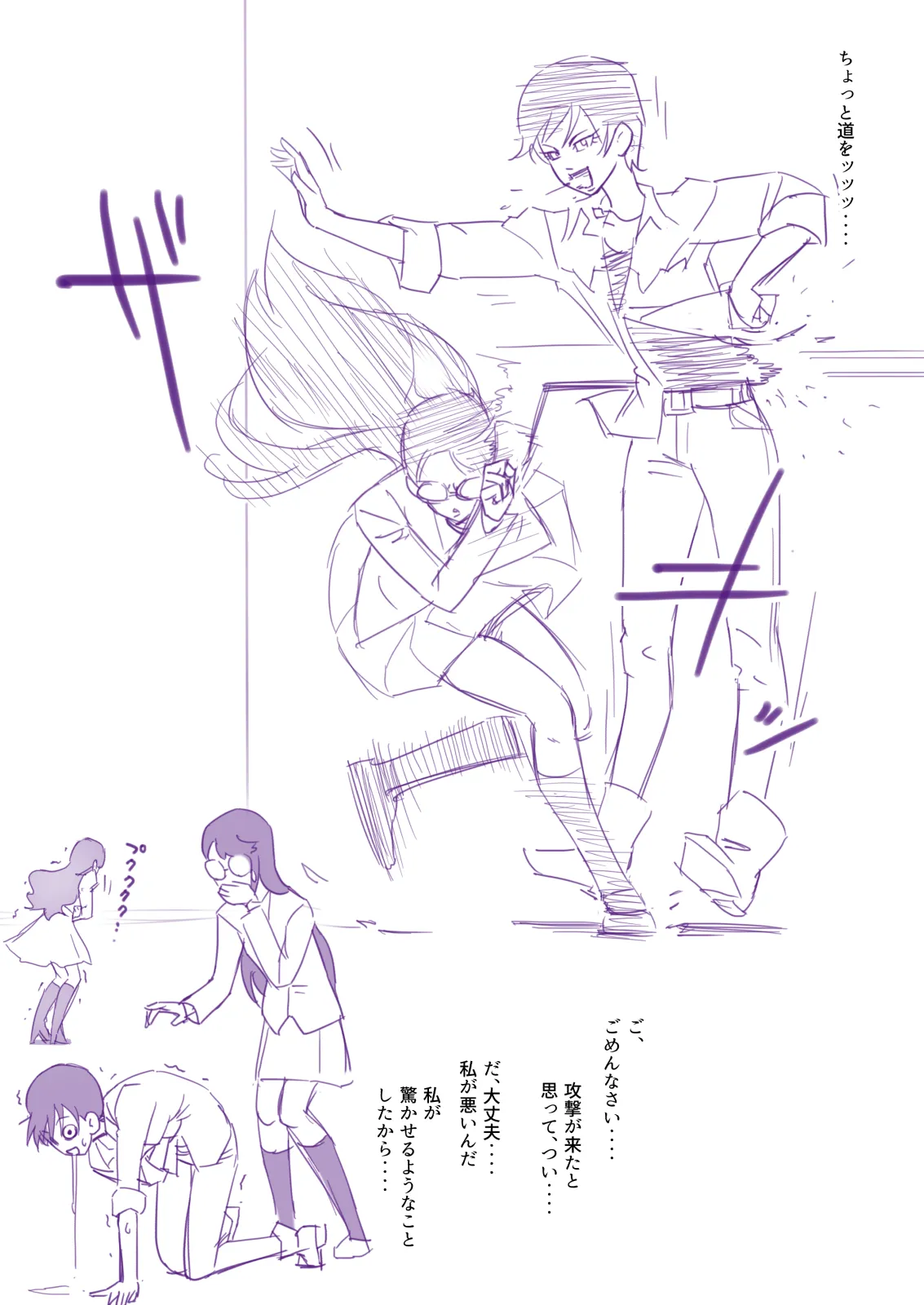 ゆかゆりあきら - Page 4