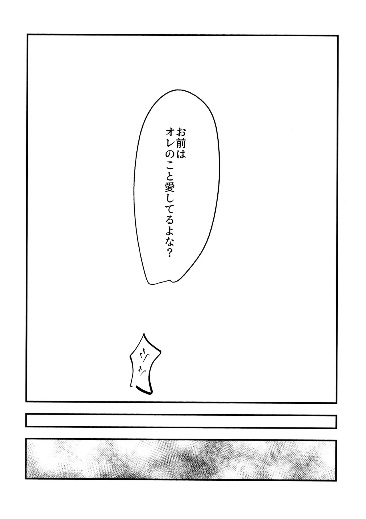 Page 33 of [Kawate Bukuro (Kawate Bukuro Monzu Bubblicious)] Jiko ai no tsuyoi jinan ga 2-ri ni natte ai to wa nanika tou hanashi (Mr. Osomatsu)