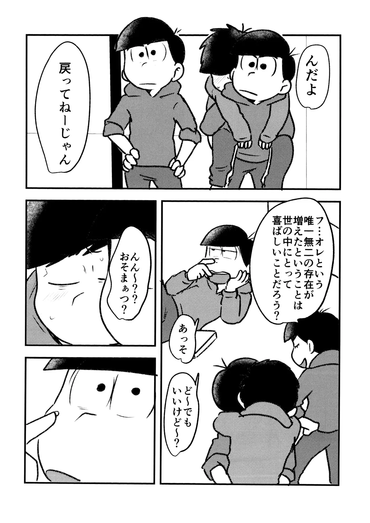 Page 35 of [Kawate Bukuro (Kawate Bukuro Monzu Bubblicious)] Jiko ai no tsuyoi jinan ga 2-ri ni natte ai to wa nanika tou hanashi (Mr. Osomatsu)
