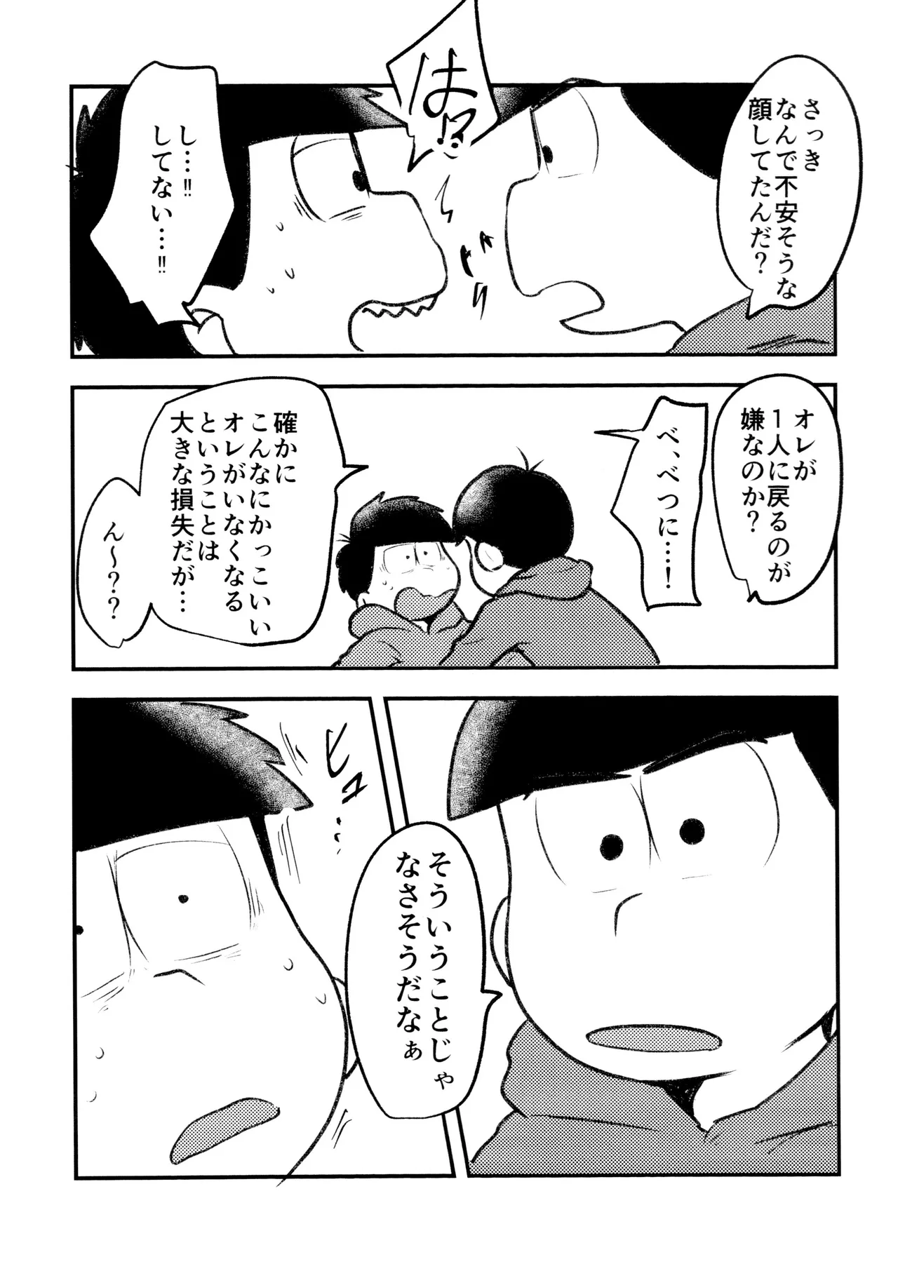 Page 40 of [Kawate Bukuro (Kawate Bukuro Monzu Bubblicious)] Jiko ai no tsuyoi jinan ga 2-ri ni natte ai to wa nanika tou hanashi (Mr. Osomatsu)