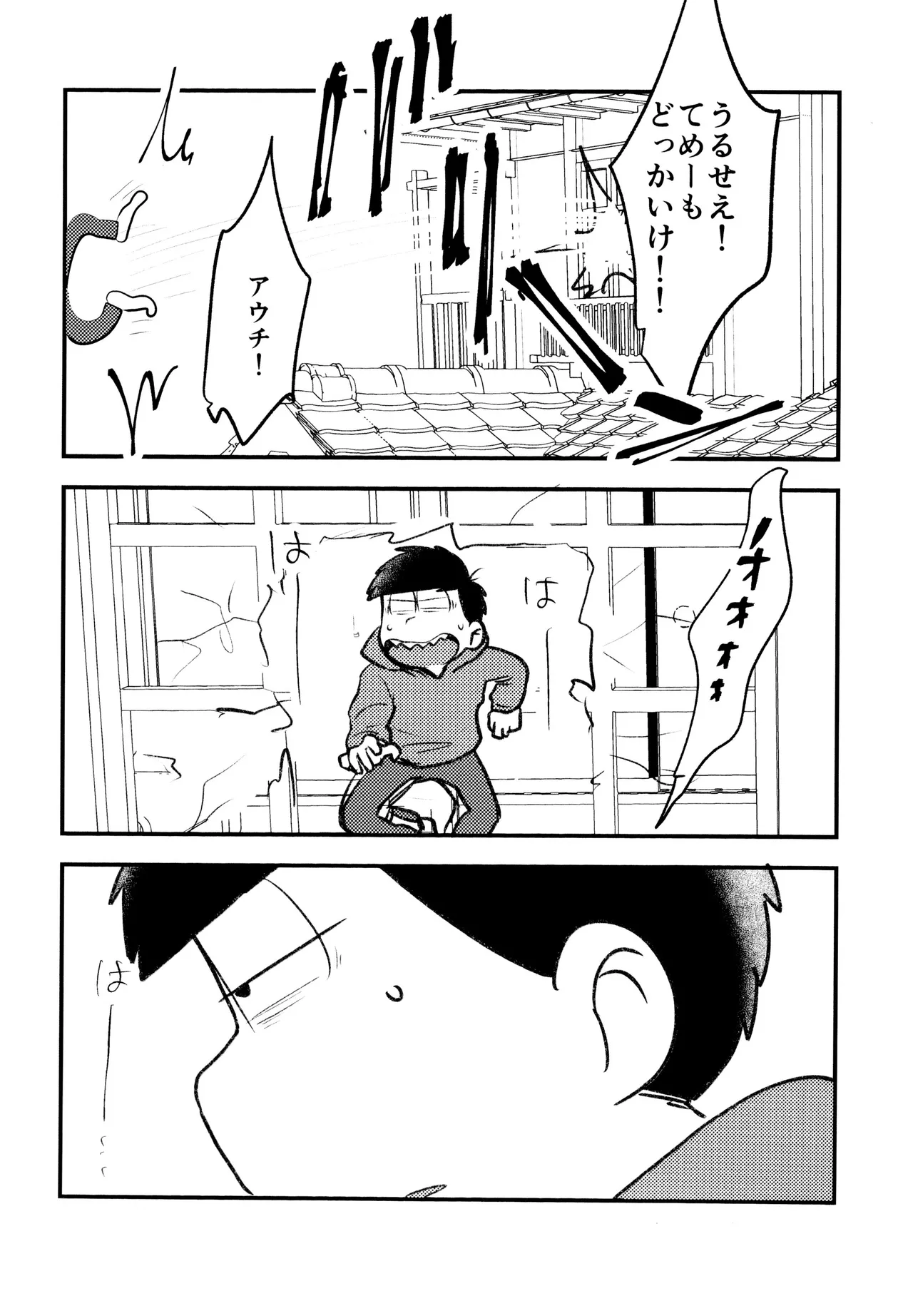 Page 41 of [Kawate Bukuro (Kawate Bukuro Monzu Bubblicious)] Jiko ai no tsuyoi jinan ga 2-ri ni natte ai to wa nanika tou hanashi (Mr. Osomatsu)