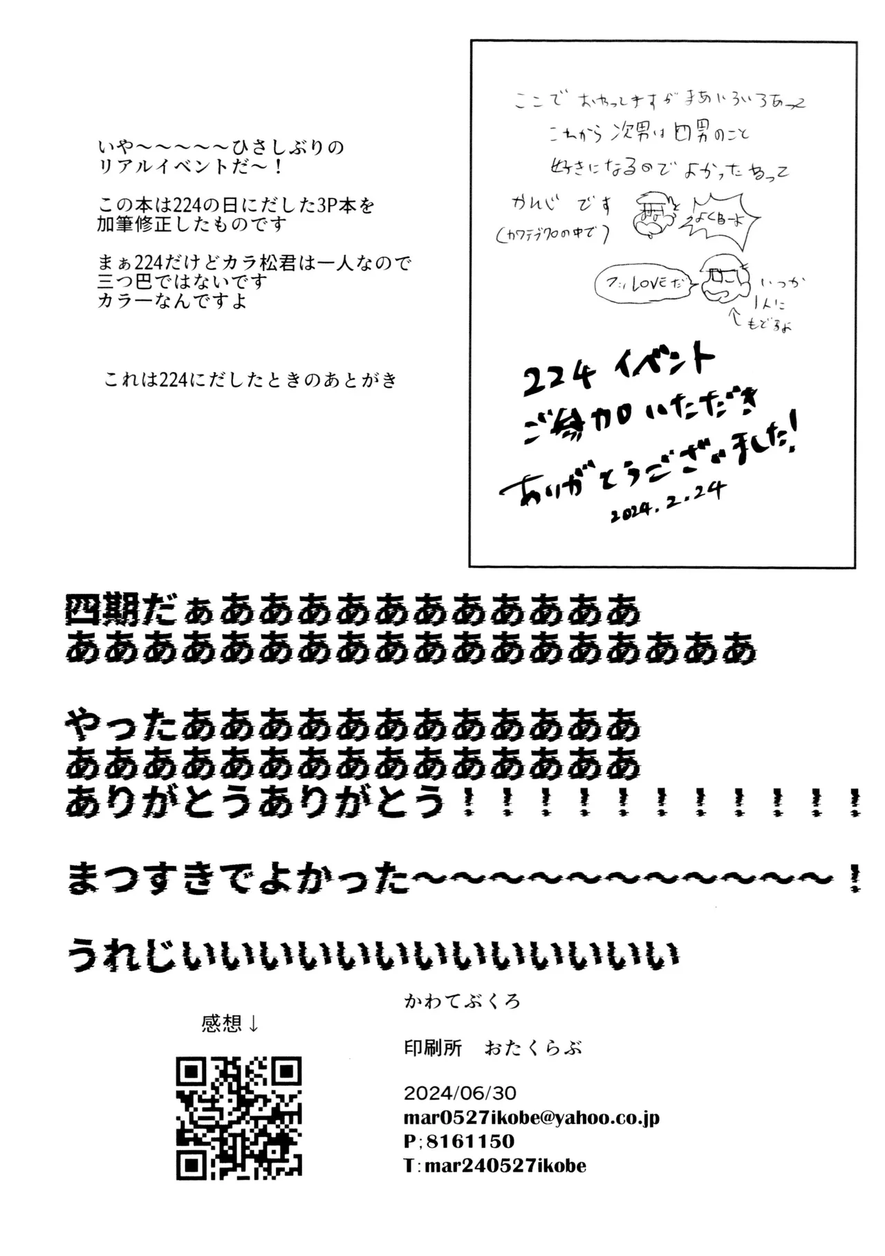 Page 44 of [Kawate Bukuro (Kawate Bukuro Monzu Bubblicious)] Jiko ai no tsuyoi jinan ga 2-ri ni natte ai to wa nanika tou hanashi (Mr. Osomatsu)