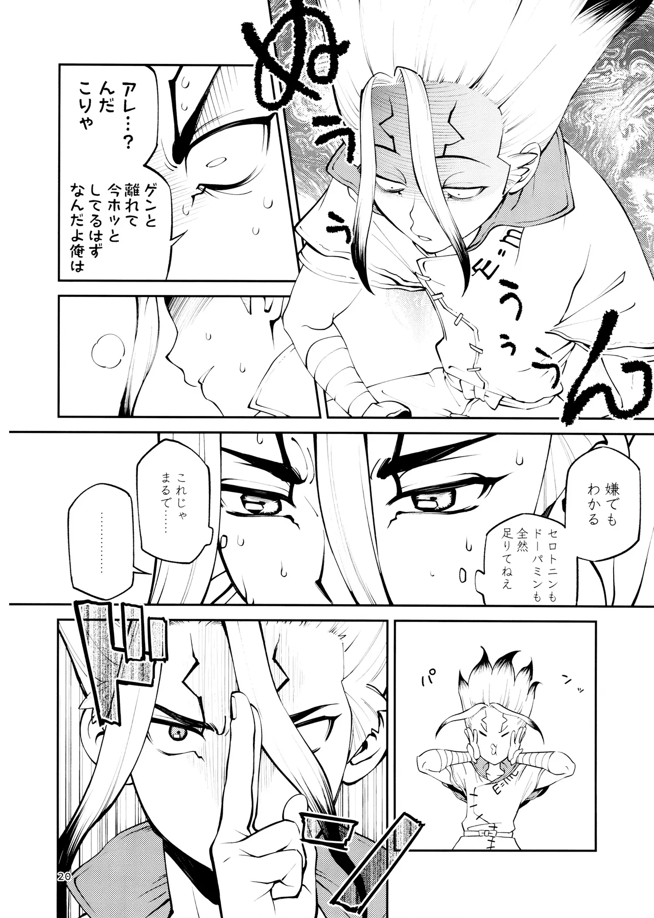 Kon'na no Gouri-teki Janee! - Page 20