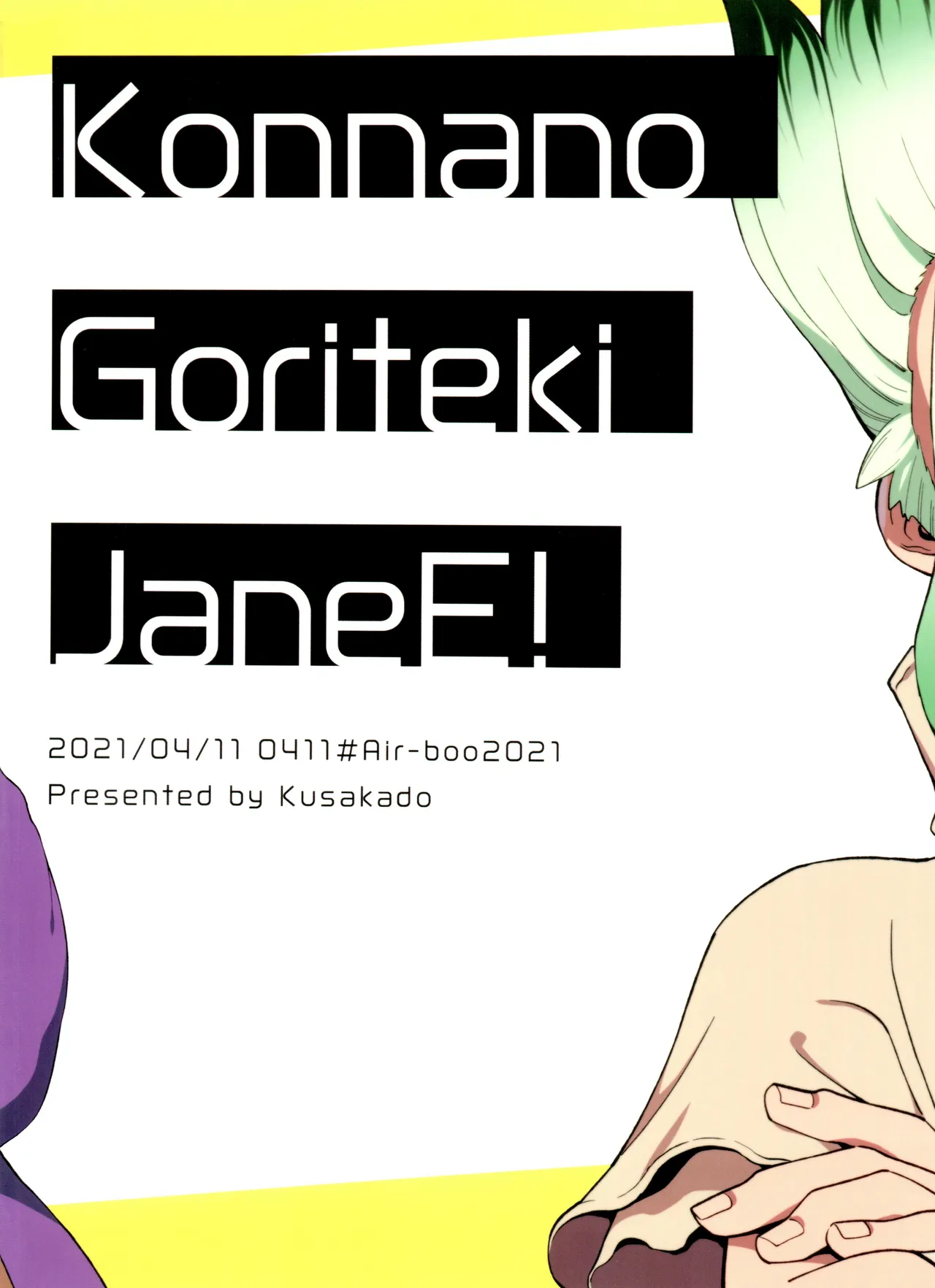 Kon'na no Gouri-teki Janee! - Page 35