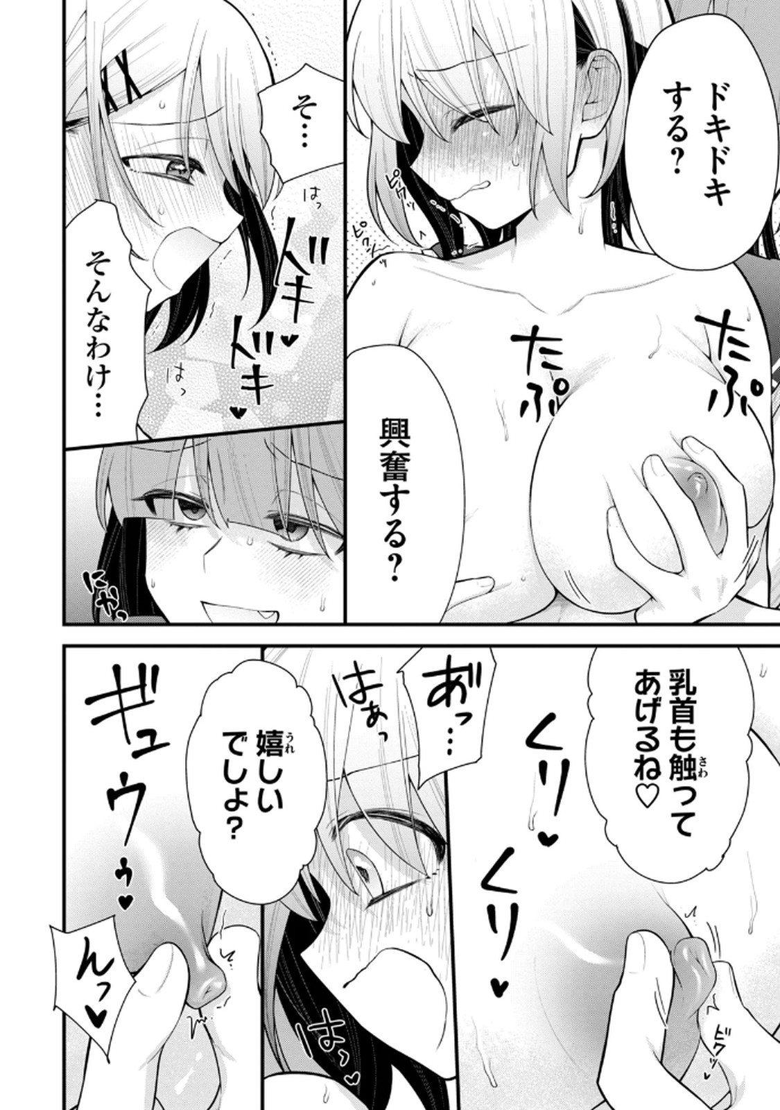 Anata no Imouto Volume 1 - Page 102