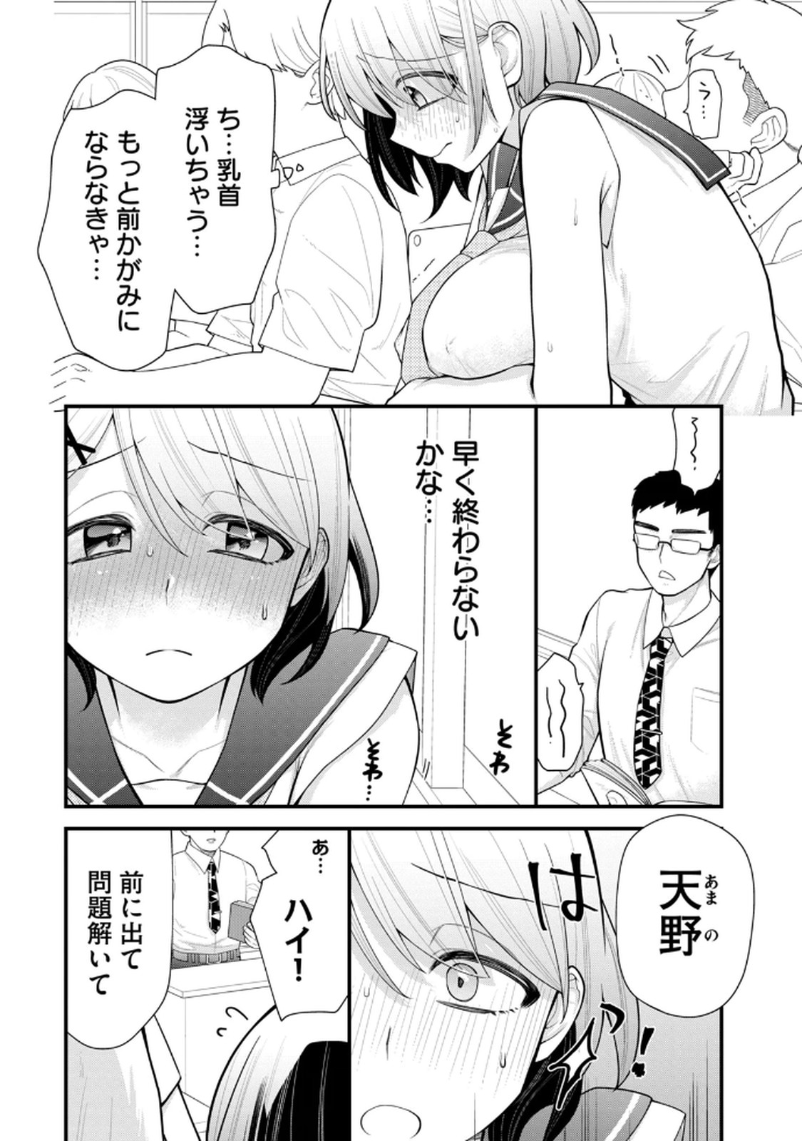 Anata no Imouto Volume 1 - Page 108