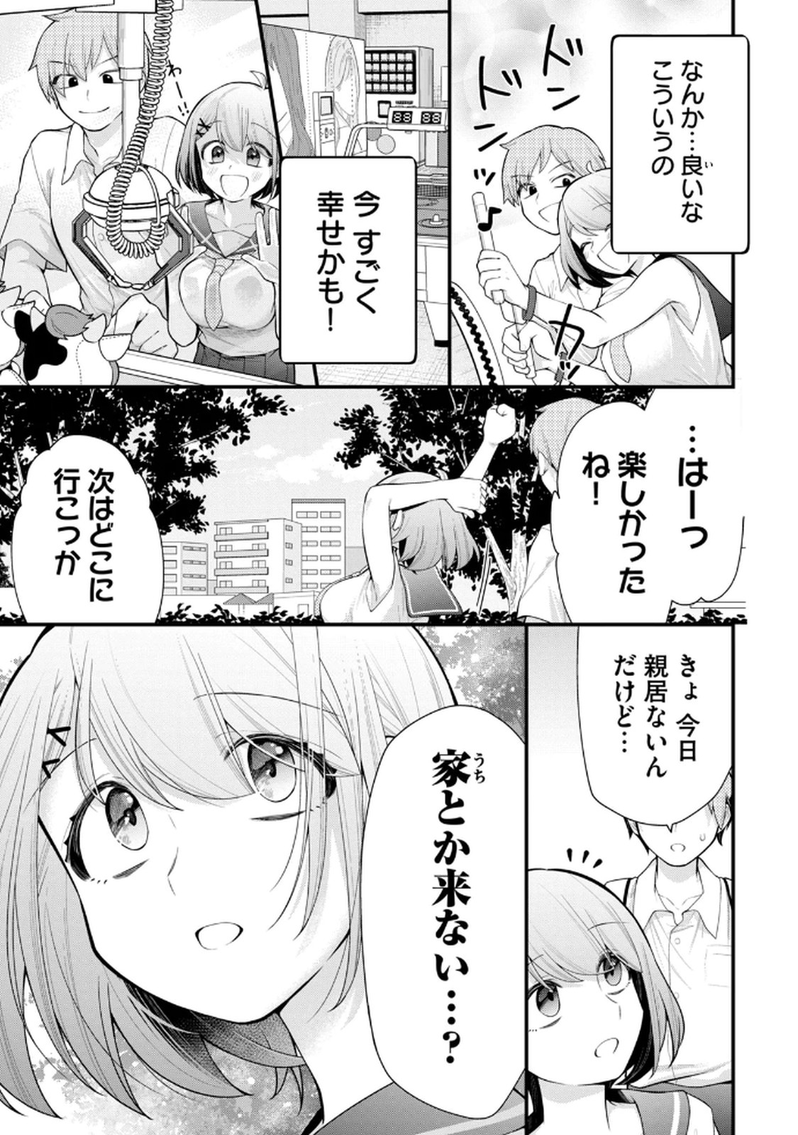 Anata no Imouto Volume 1 - Page 11