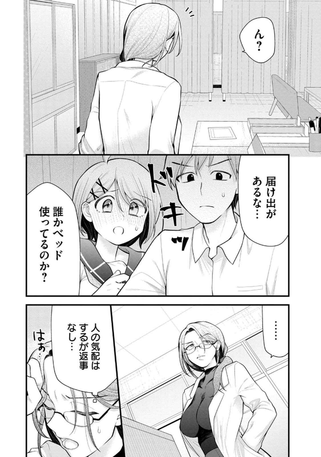 Anata no Imouto Volume 1 - Page 134