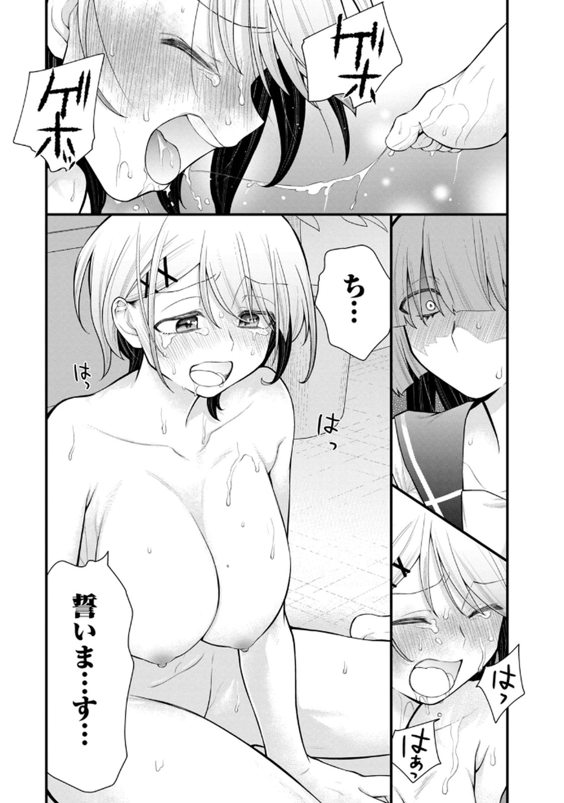 Anata no Imouto Volume 1 - Page 154