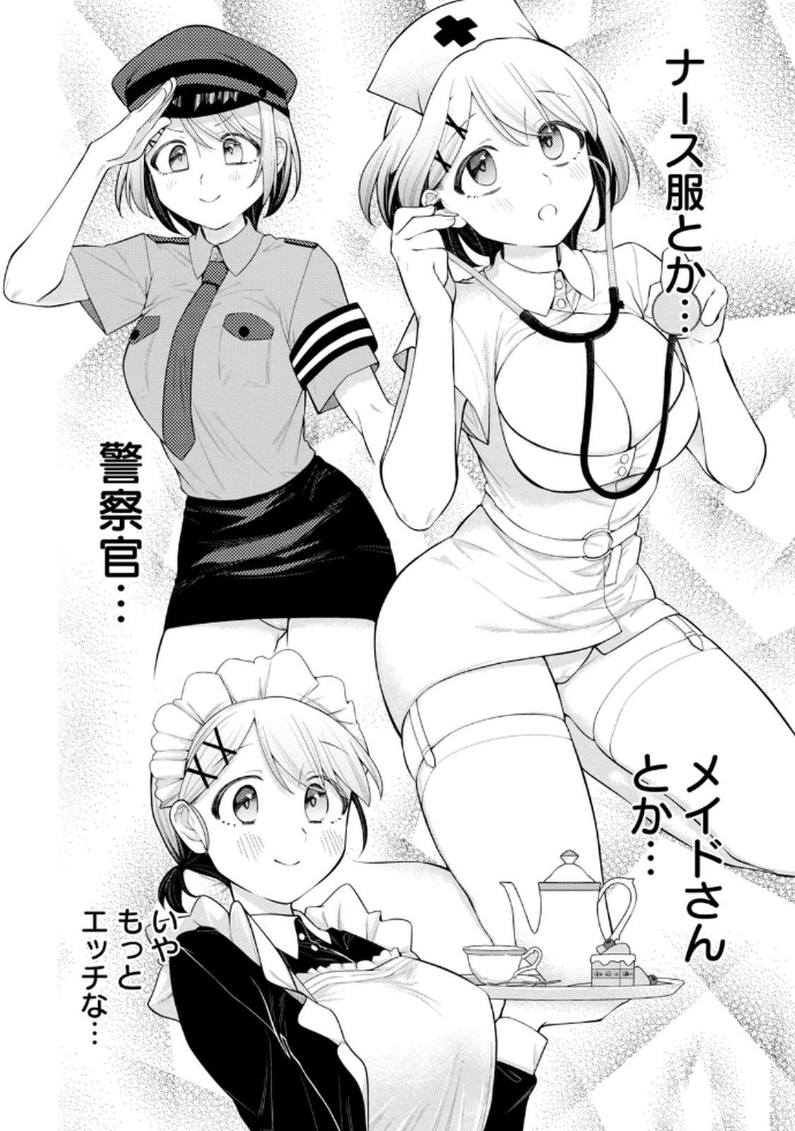 Anata no Imouto Volume 1 - Page 158