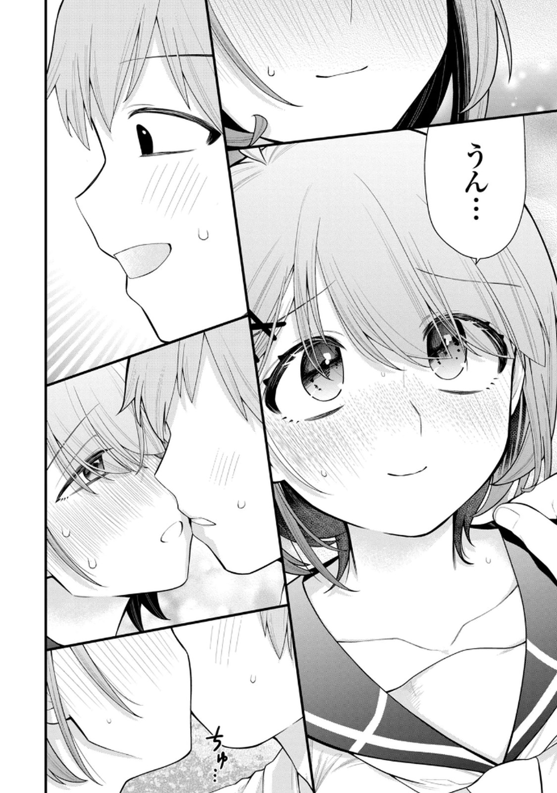 Anata no Imouto Volume 1 - Page 16